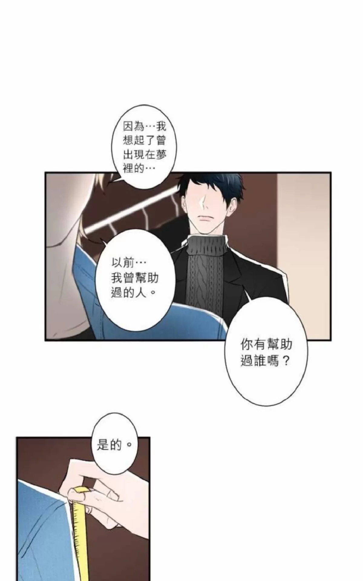 《轮盘again》漫画最新章节 第31-35话 免费下拉式在线观看章节第【73】张图片