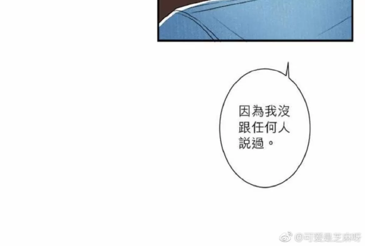 《轮盘again》漫画最新章节 第31-35话 免费下拉式在线观看章节第【75】张图片