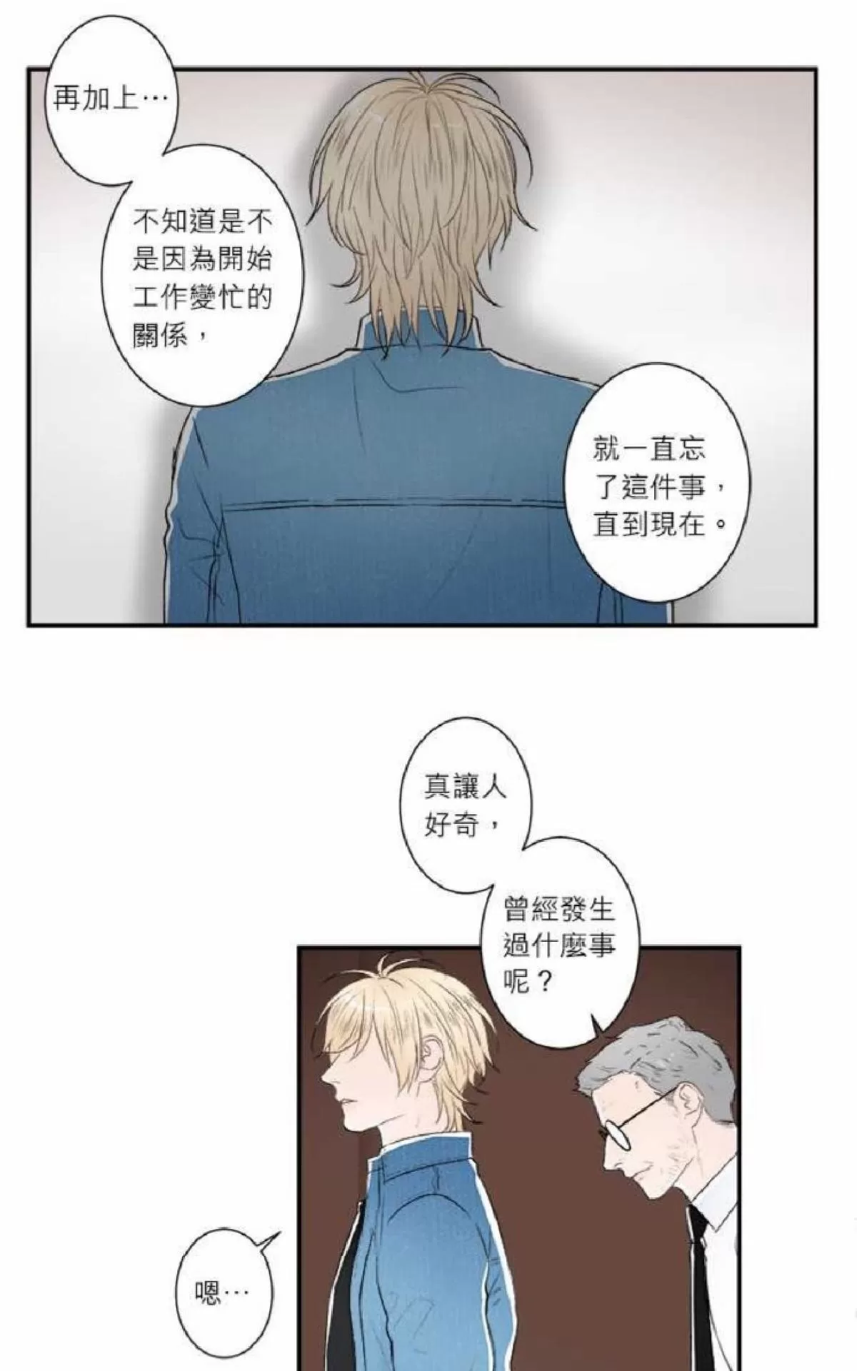 《轮盘again》漫画最新章节 第31-35话 免费下拉式在线观看章节第【76】张图片