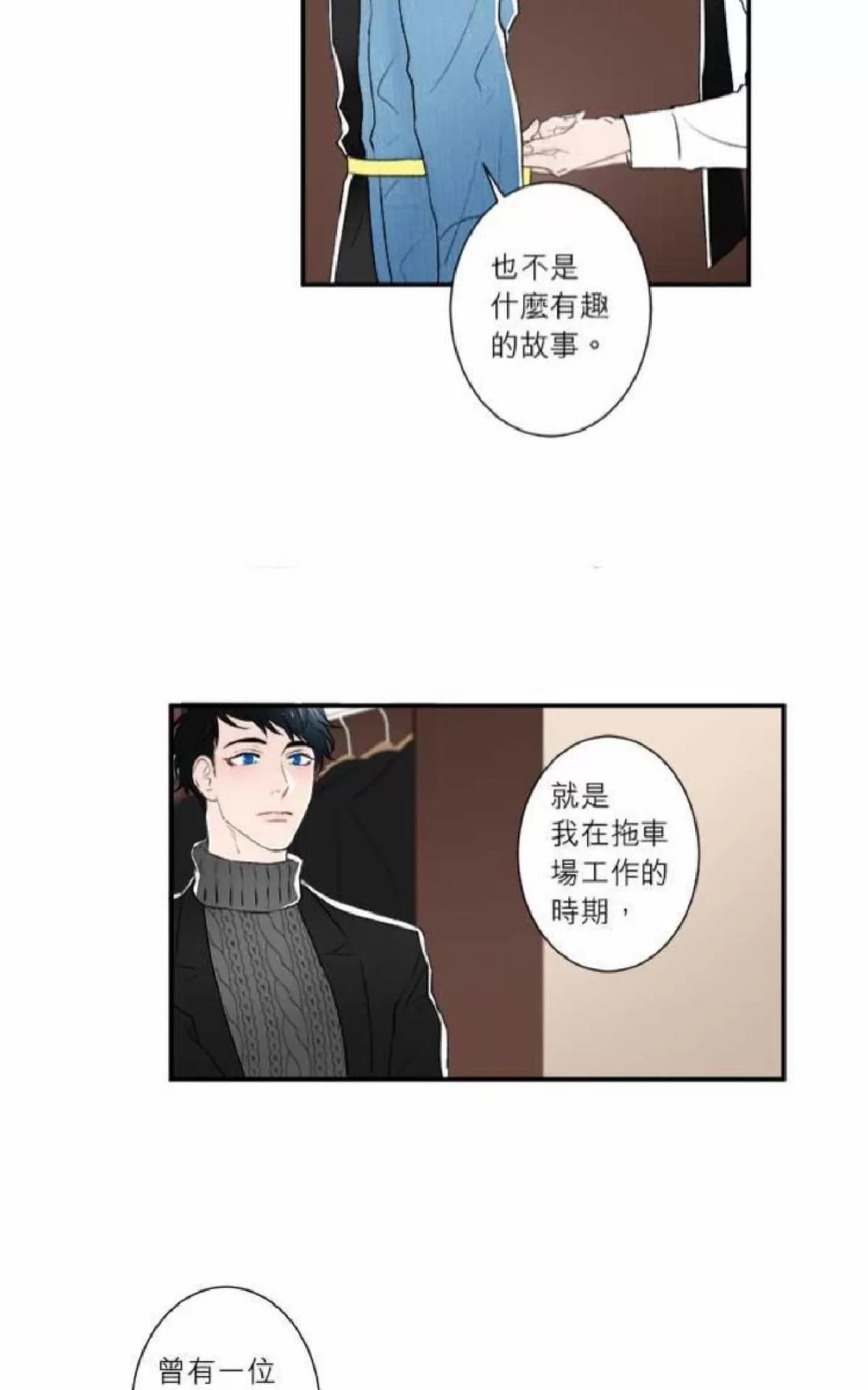 《轮盘again》漫画最新章节 第31-35话 免费下拉式在线观看章节第【77】张图片