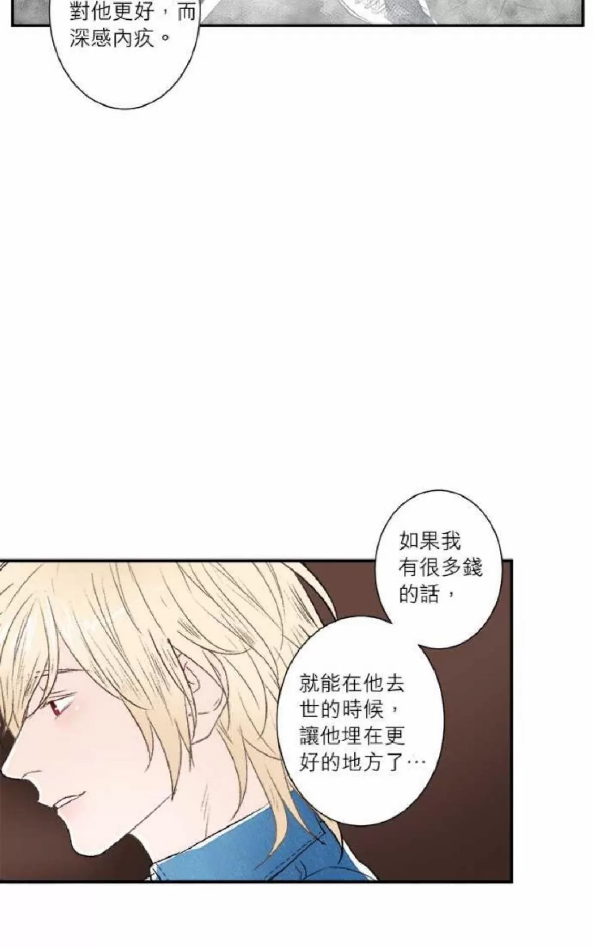 《轮盘again》漫画最新章节 第31-35话 免费下拉式在线观看章节第【80】张图片