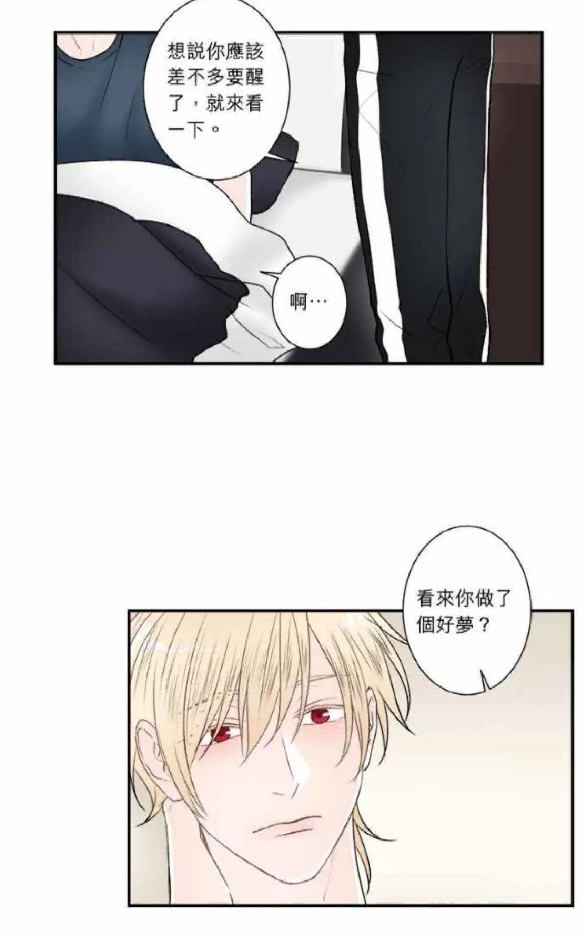 《轮盘again》漫画最新章节 第31-35话 免费下拉式在线观看章节第【92】张图片