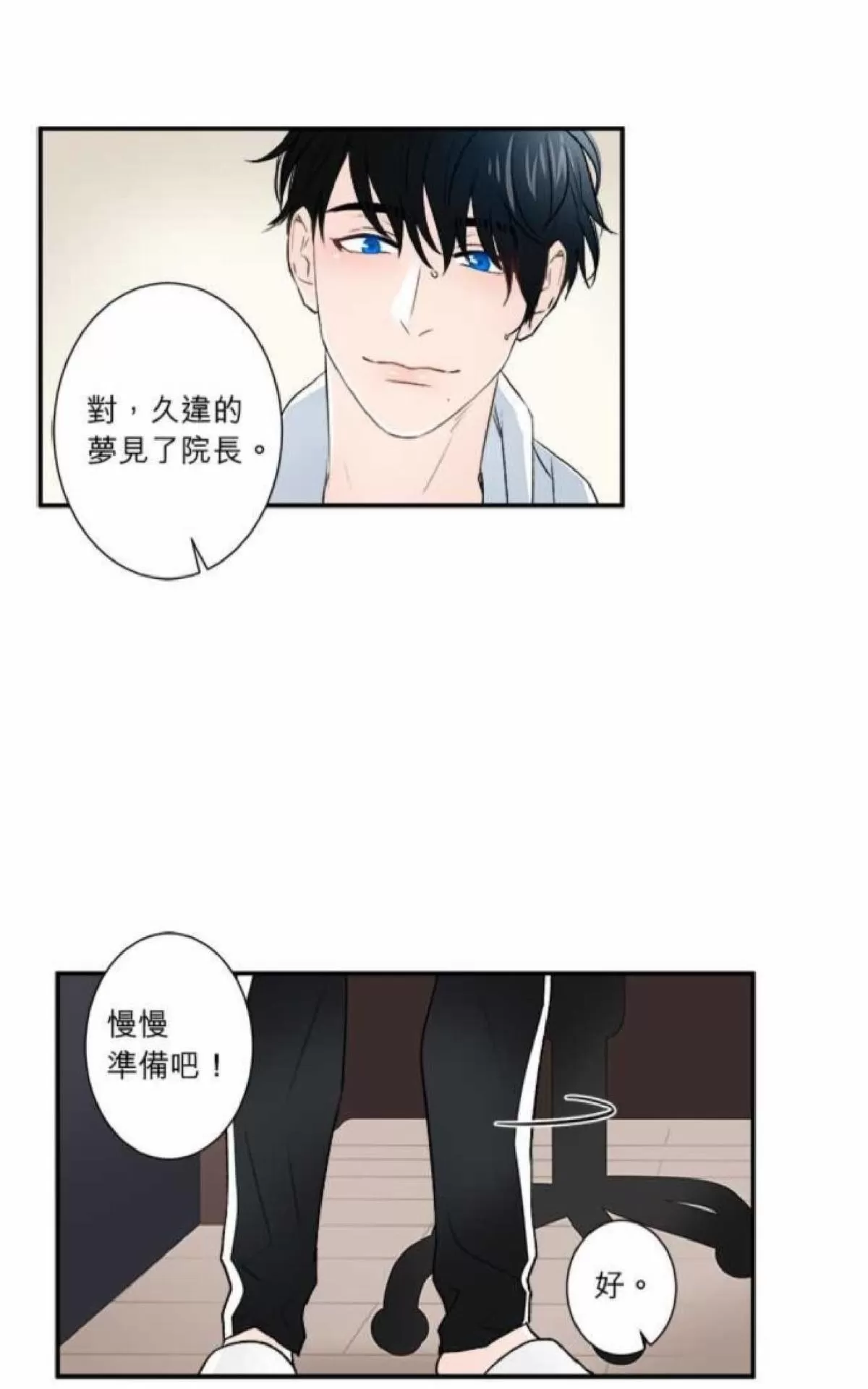 《轮盘again》漫画最新章节 第31-35话 免费下拉式在线观看章节第【93】张图片