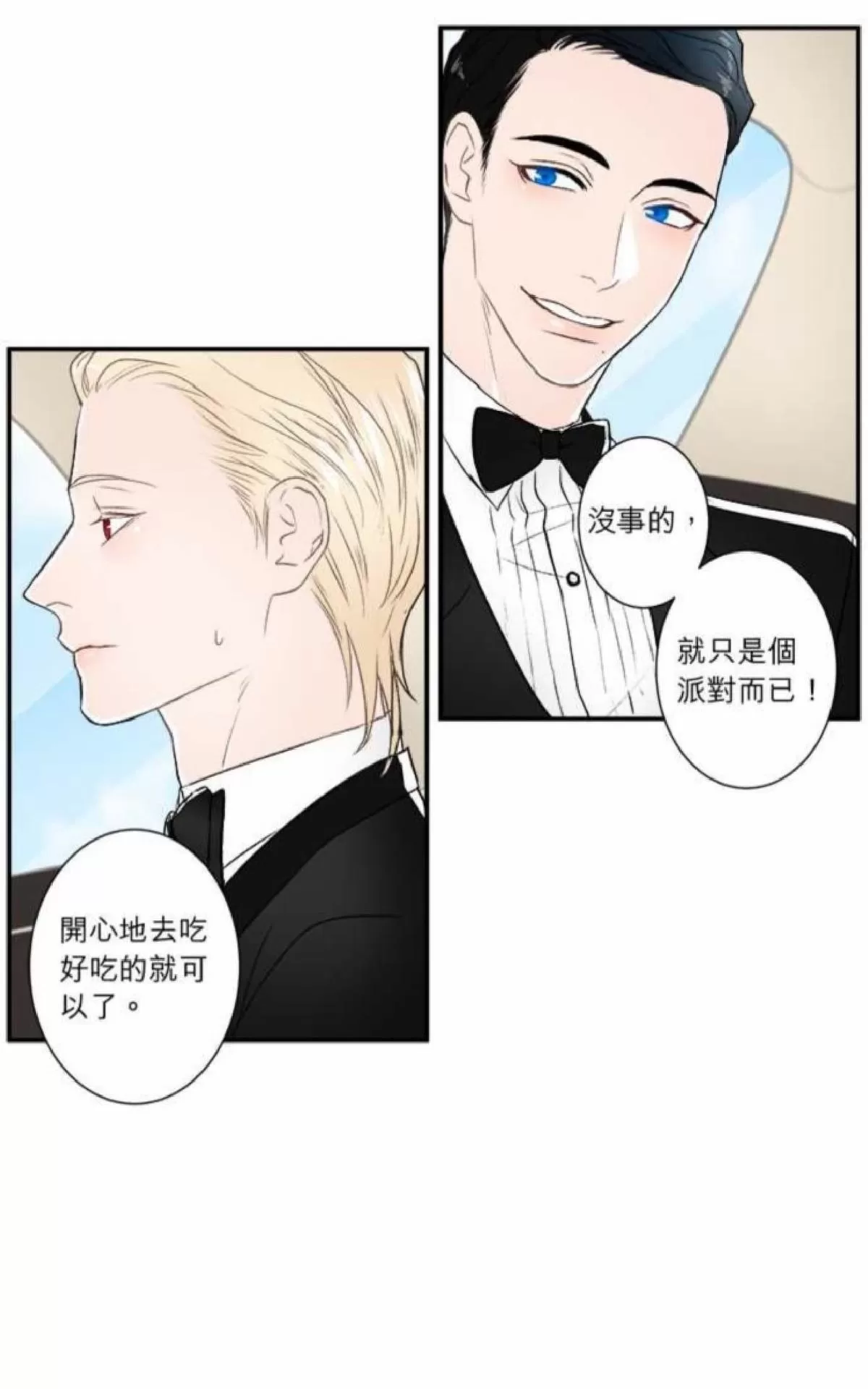 《轮盘again》漫画最新章节 第31-35话 免费下拉式在线观看章节第【97】张图片