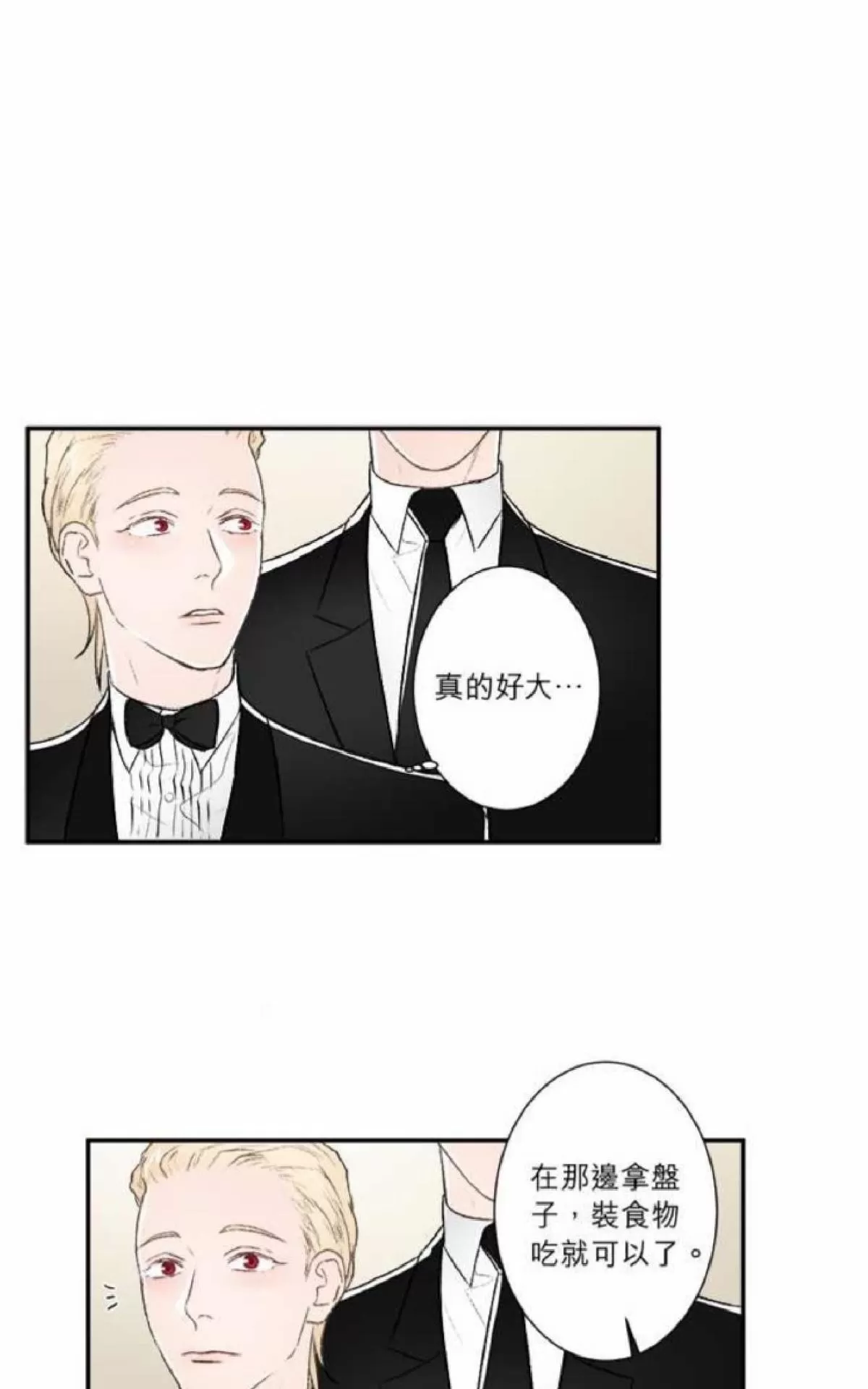 《轮盘again》漫画最新章节 第31-35话 免费下拉式在线观看章节第【103】张图片