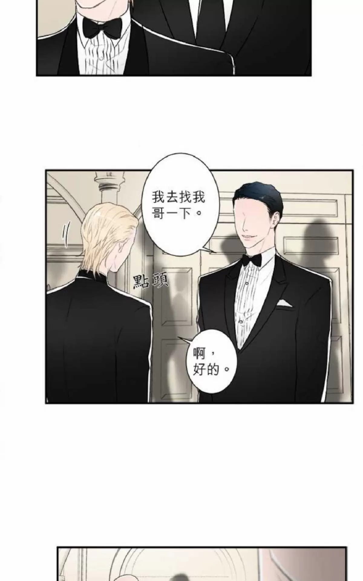 《轮盘again》漫画最新章节 第31-35话 免费下拉式在线观看章节第【104】张图片