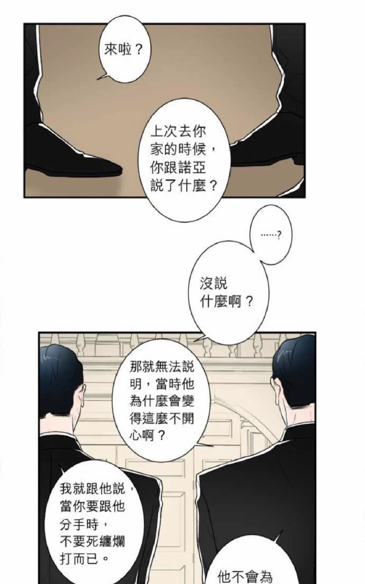 《轮盘again》漫画最新章节 第31-35话 免费下拉式在线观看章节第【107】张图片