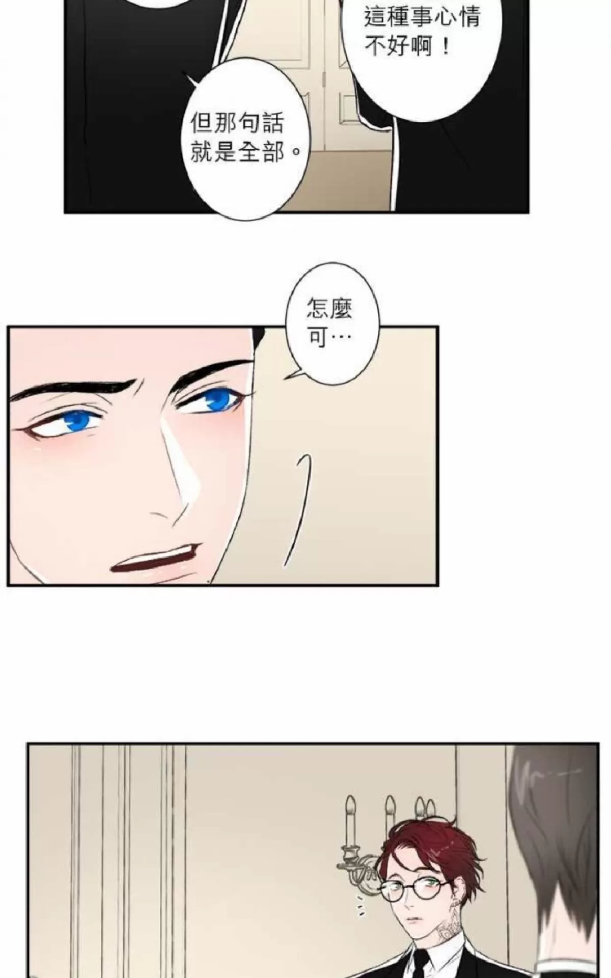 《轮盘again》漫画最新章节 第31-35话 免费下拉式在线观看章节第【108】张图片