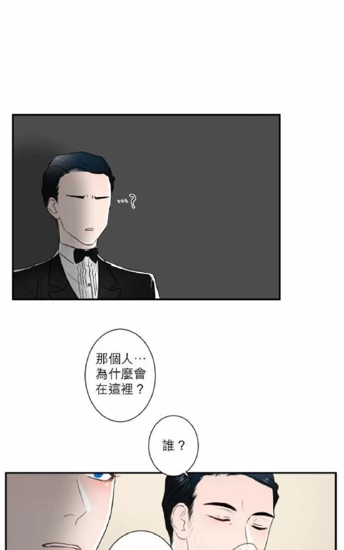 《轮盘again》漫画最新章节 第31-35话 免费下拉式在线观看章节第【110】张图片