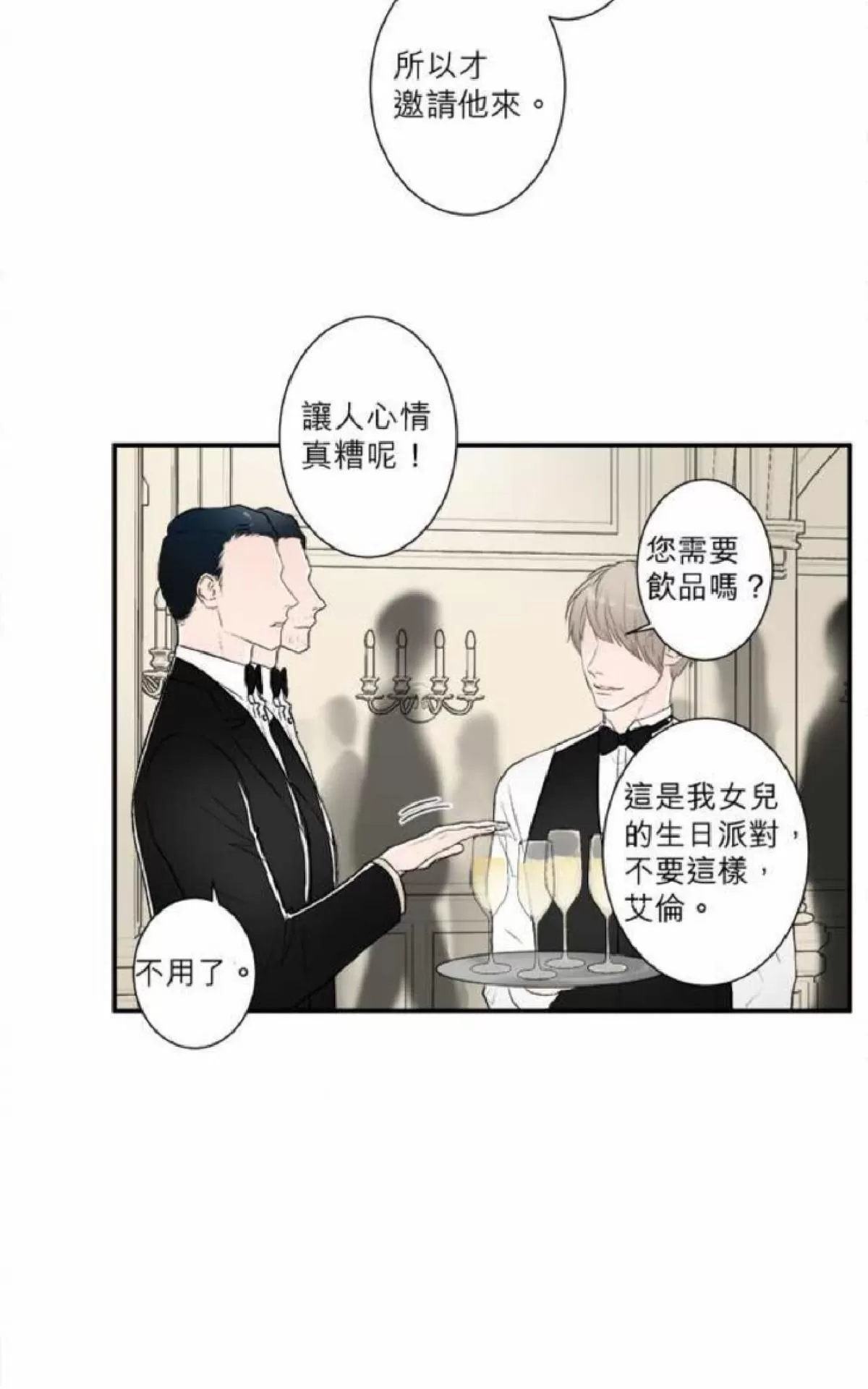 《轮盘again》漫画最新章节 第31-35话 免费下拉式在线观看章节第【112】张图片