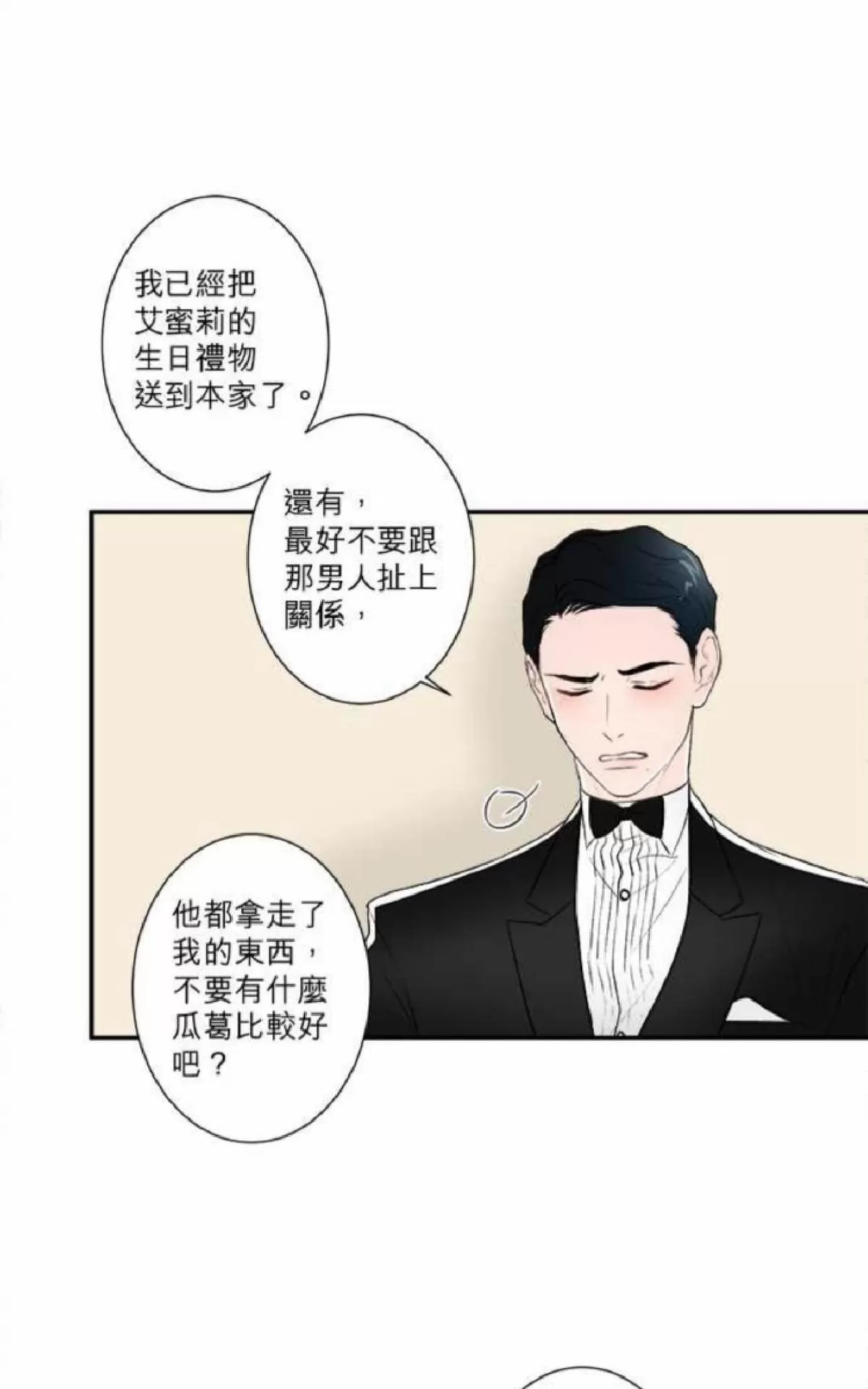 《轮盘again》漫画最新章节 第31-35话 免费下拉式在线观看章节第【113】张图片