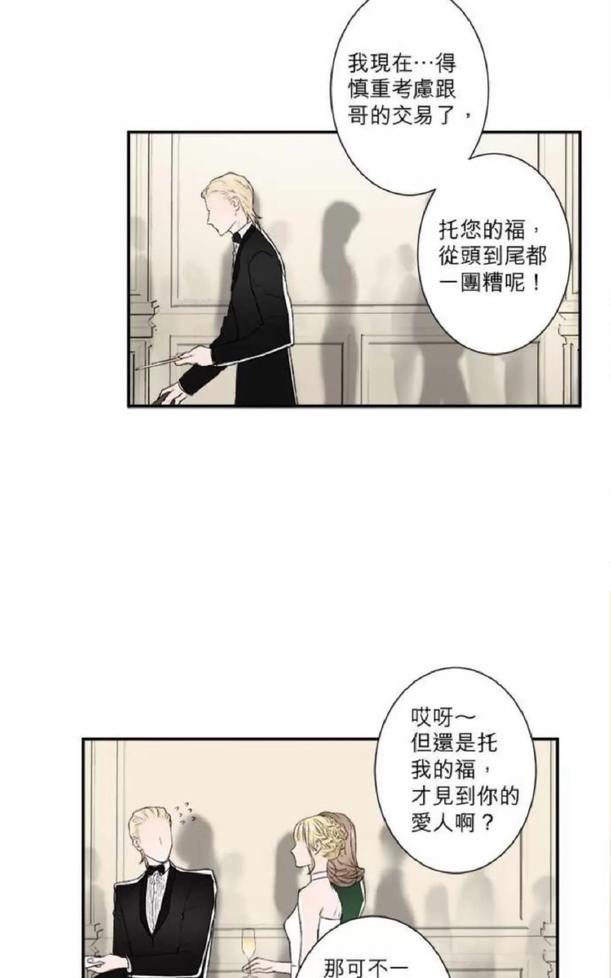 《轮盘again》漫画最新章节 第31-35话 免费下拉式在线观看章节第【114】张图片