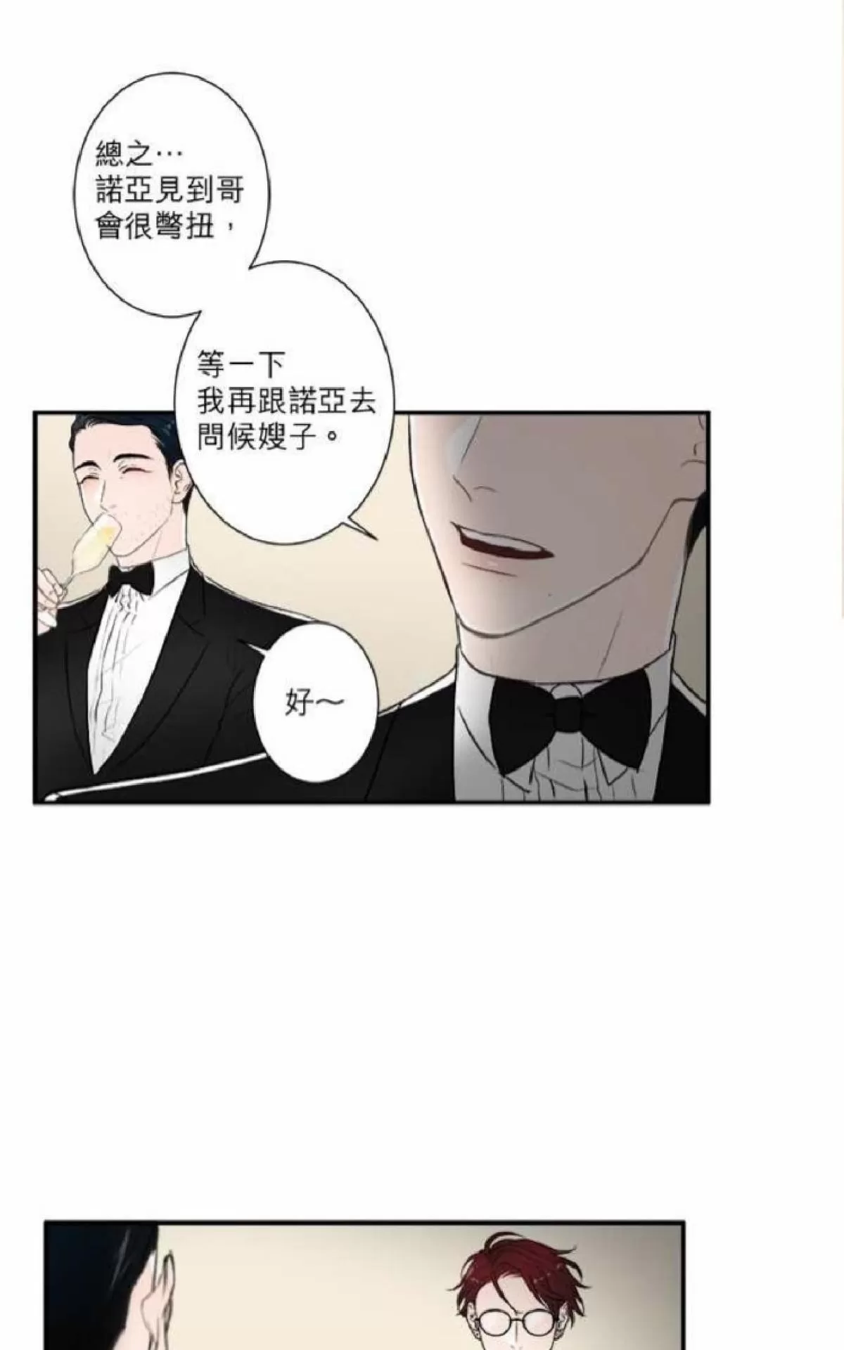 《轮盘again》漫画最新章节 第31-35话 免费下拉式在线观看章节第【116】张图片