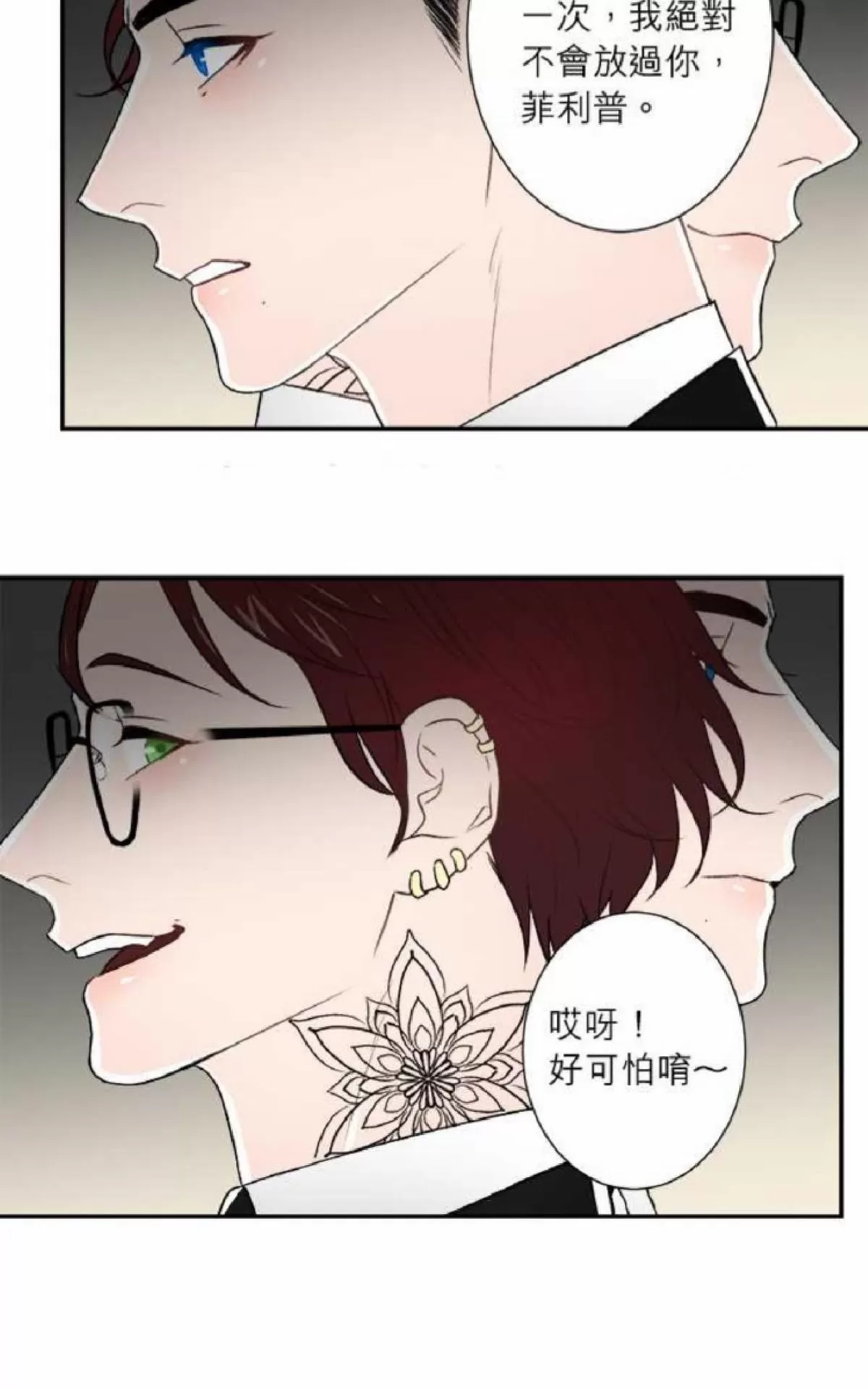 《轮盘again》漫画最新章节 第31-35话 免费下拉式在线观看章节第【118】张图片