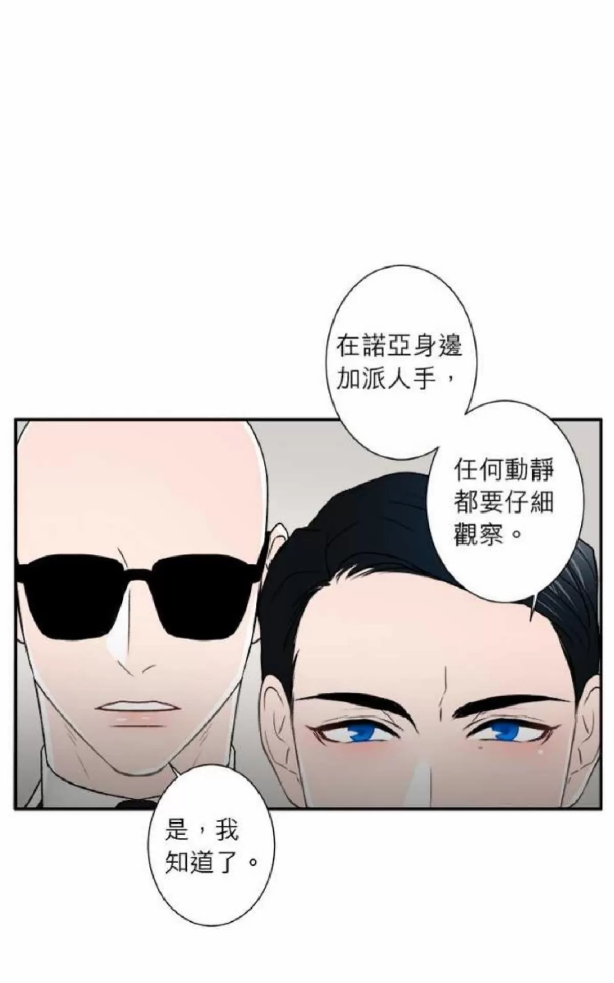 《轮盘again》漫画最新章节 第31-35话 免费下拉式在线观看章节第【119】张图片