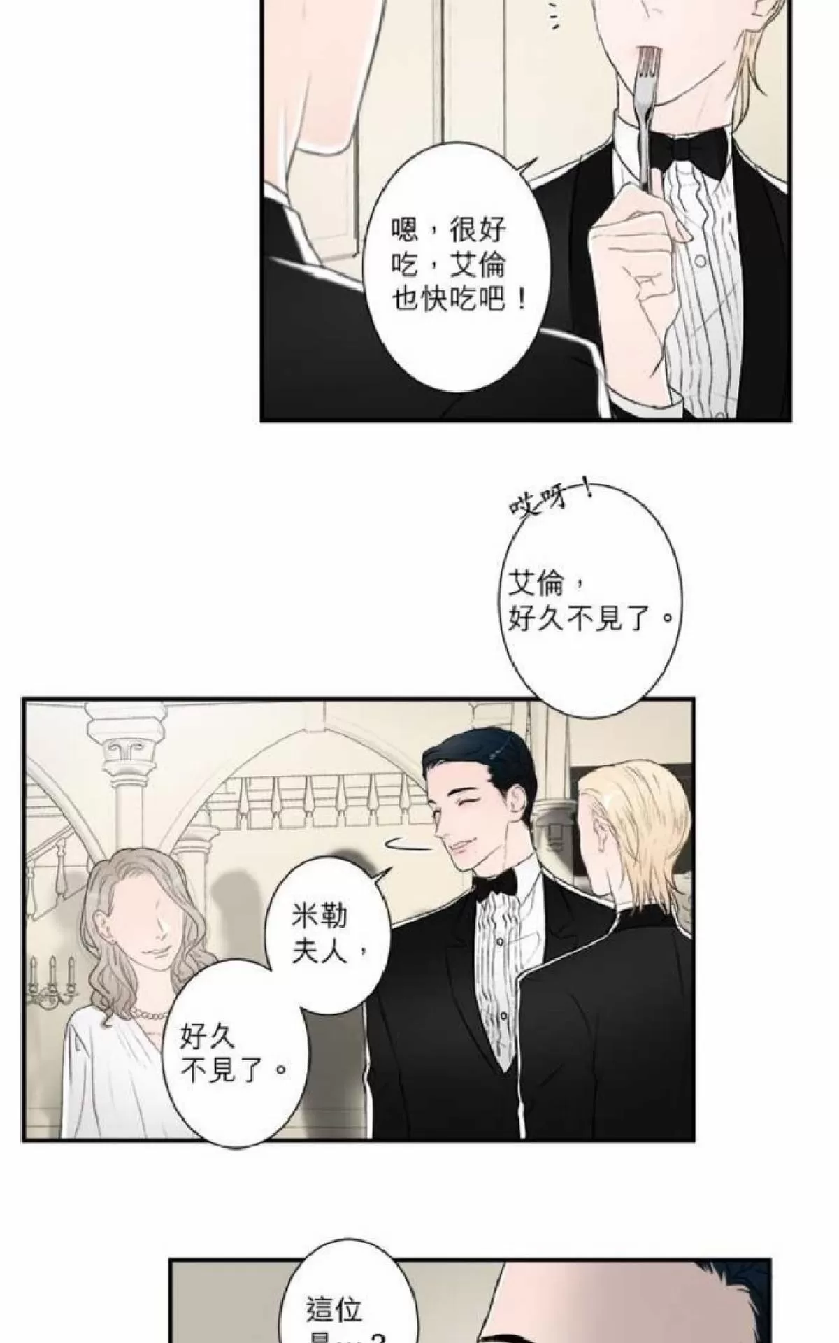 《轮盘again》漫画最新章节 第31-35话 免费下拉式在线观看章节第【121】张图片