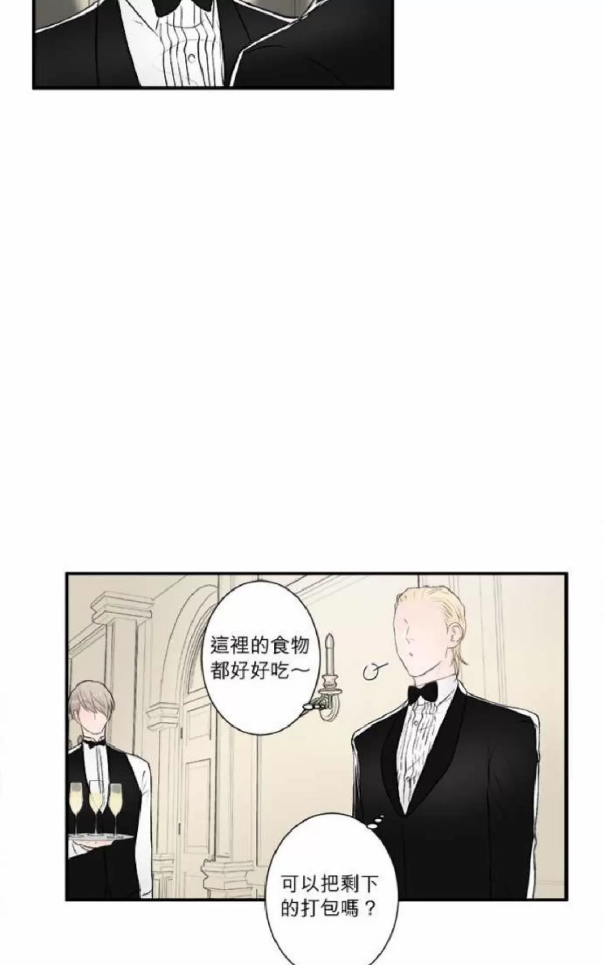 《轮盘again》漫画最新章节 第31-35话 免费下拉式在线观看章节第【126】张图片