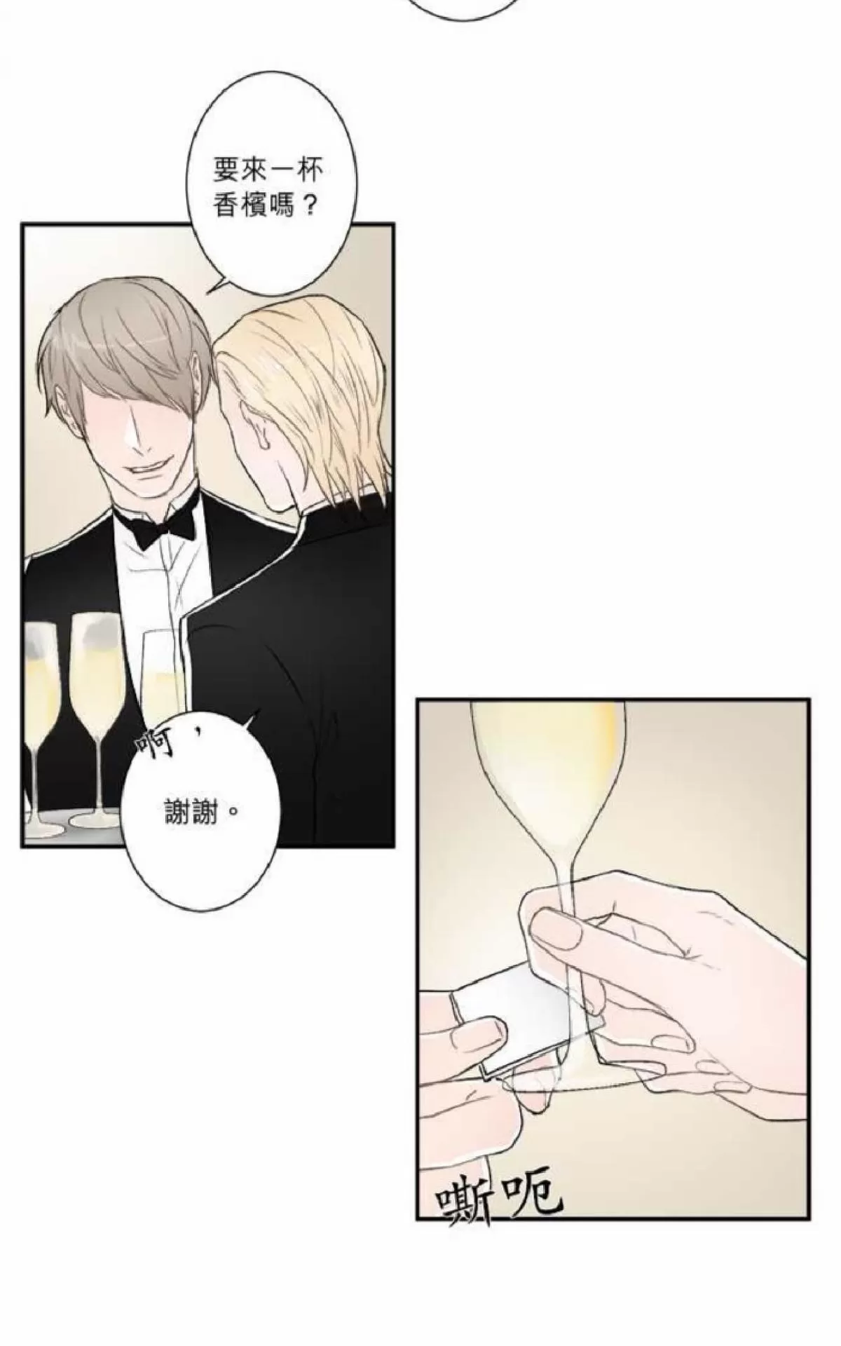 《轮盘again》漫画最新章节 第31-35话 免费下拉式在线观看章节第【127】张图片