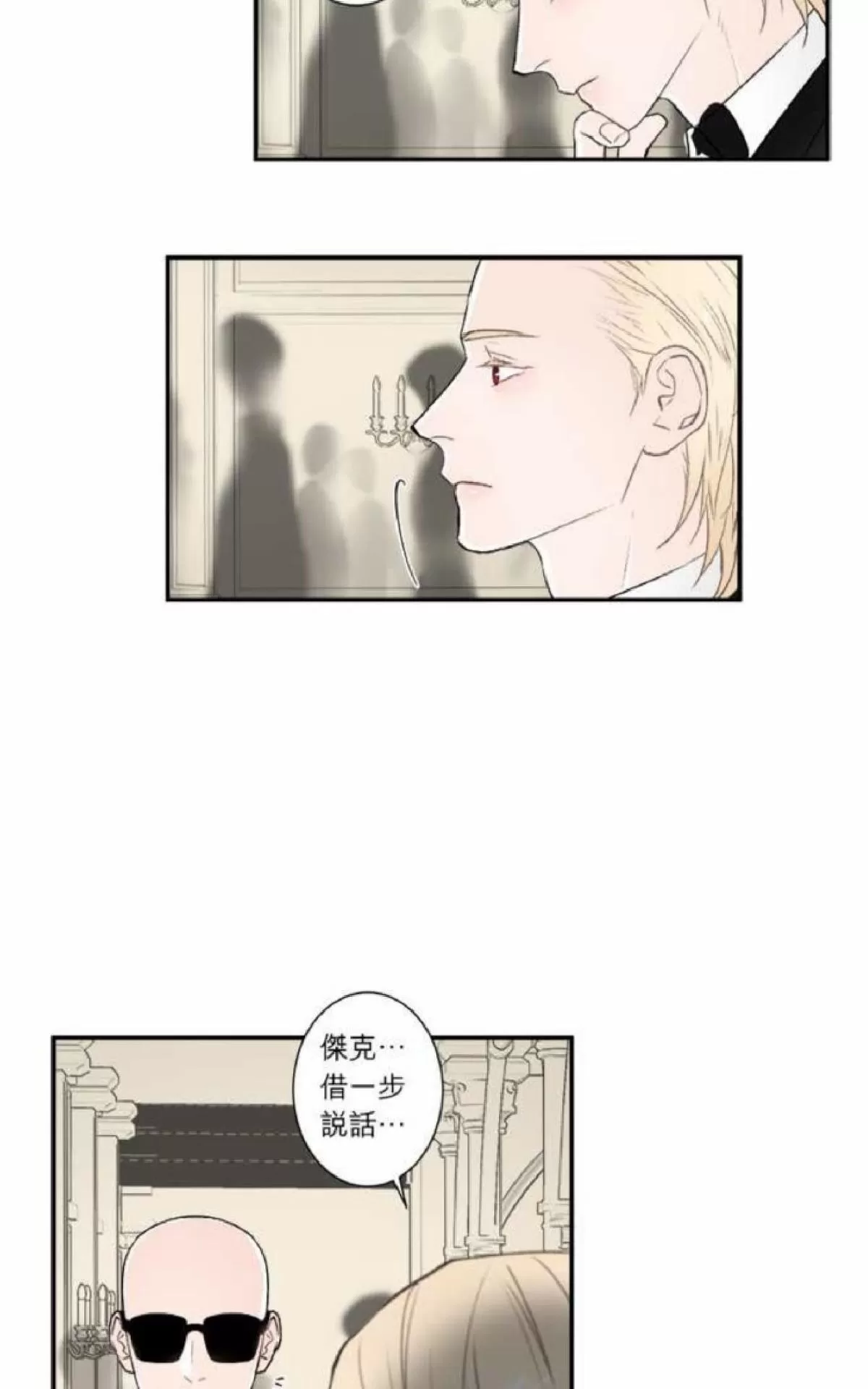 《轮盘again》漫画最新章节 第31-35话 免费下拉式在线观看章节第【135】张图片