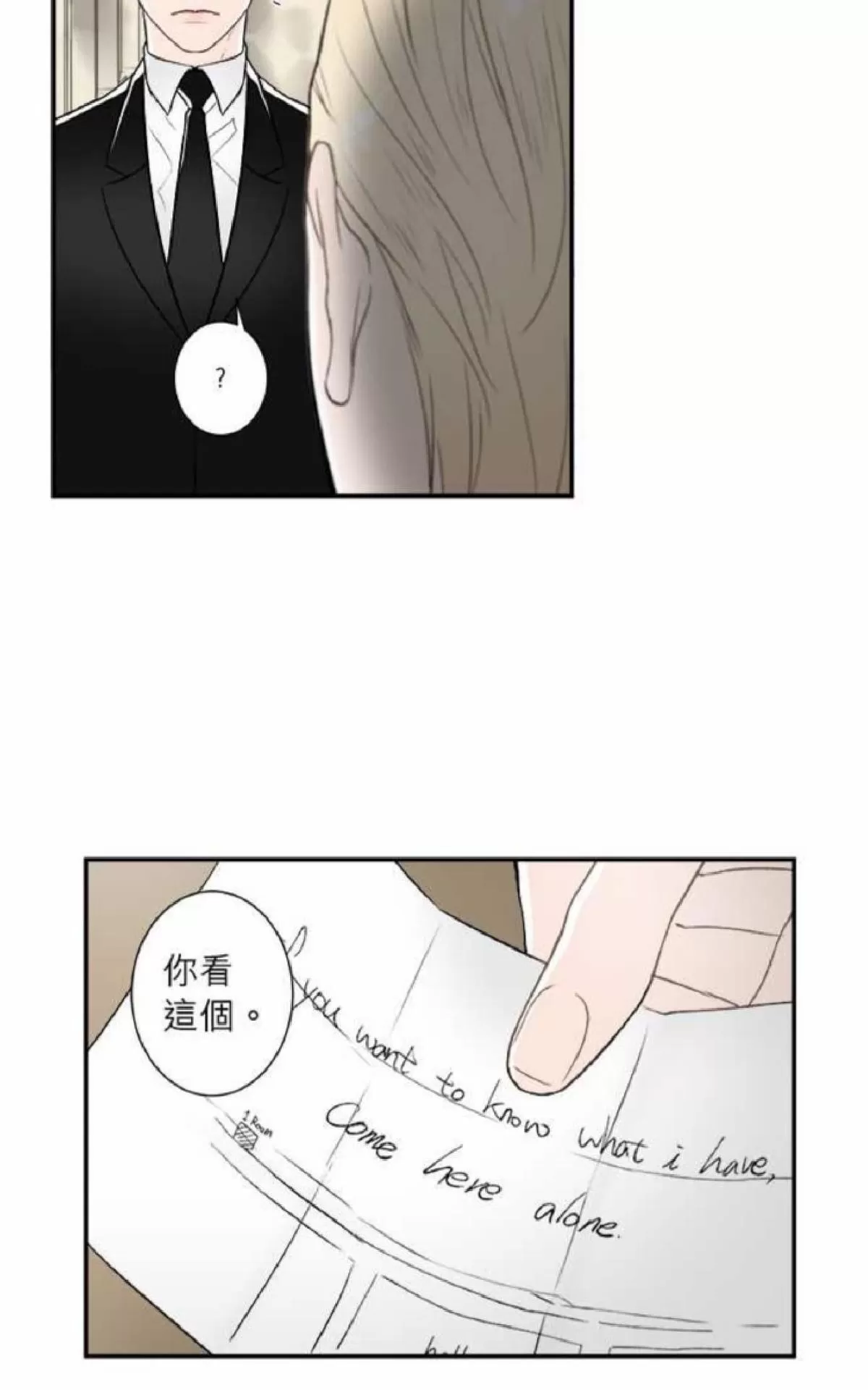 《轮盘again》漫画最新章节 第31-35话 免费下拉式在线观看章节第【136】张图片