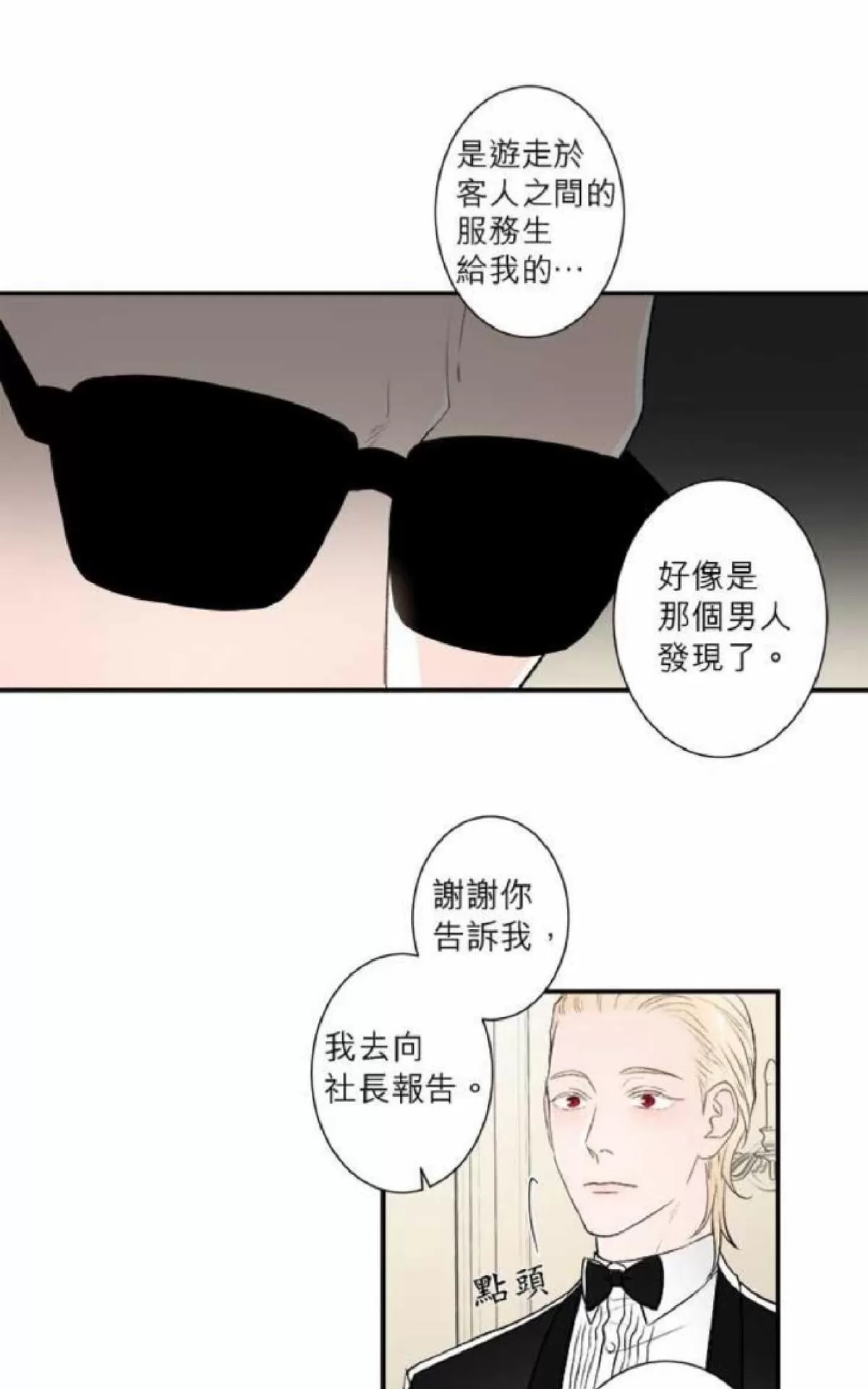 《轮盘again》漫画最新章节 第31-35话 免费下拉式在线观看章节第【137】张图片