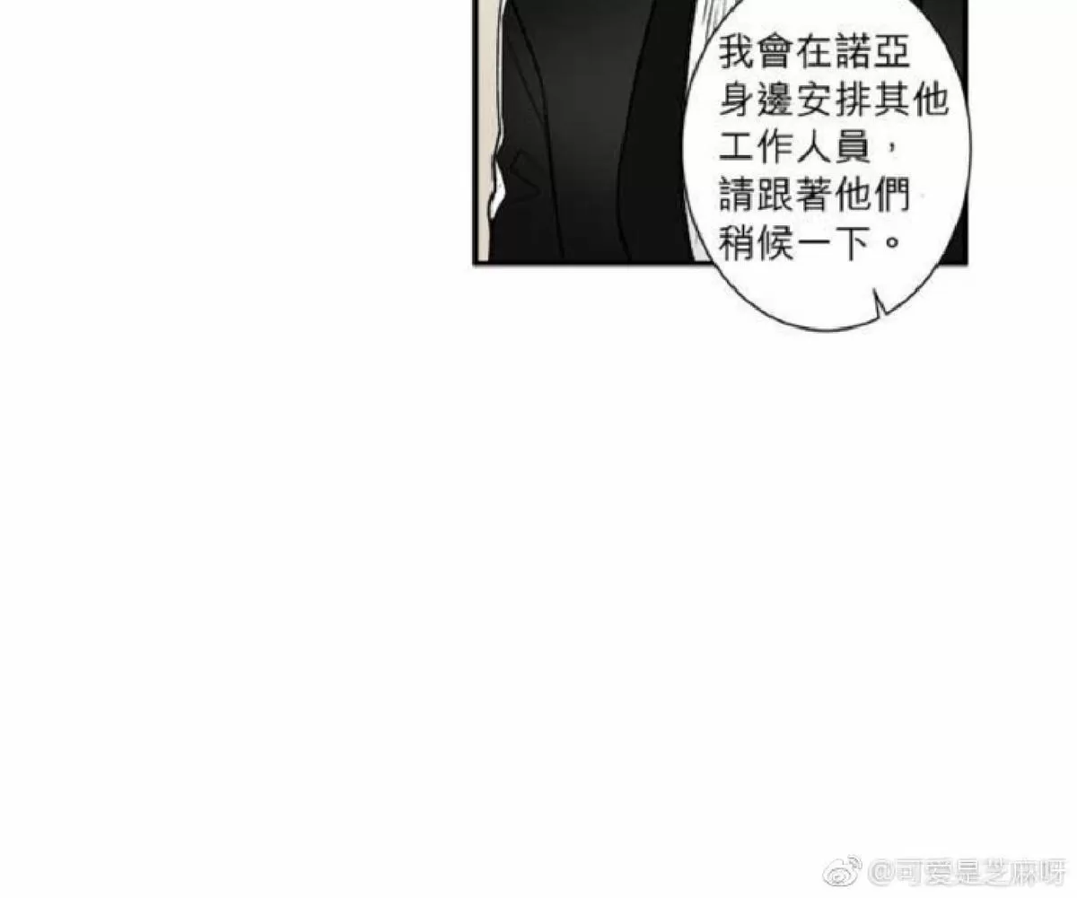 《轮盘again》漫画最新章节 第31-35话 免费下拉式在线观看章节第【138】张图片