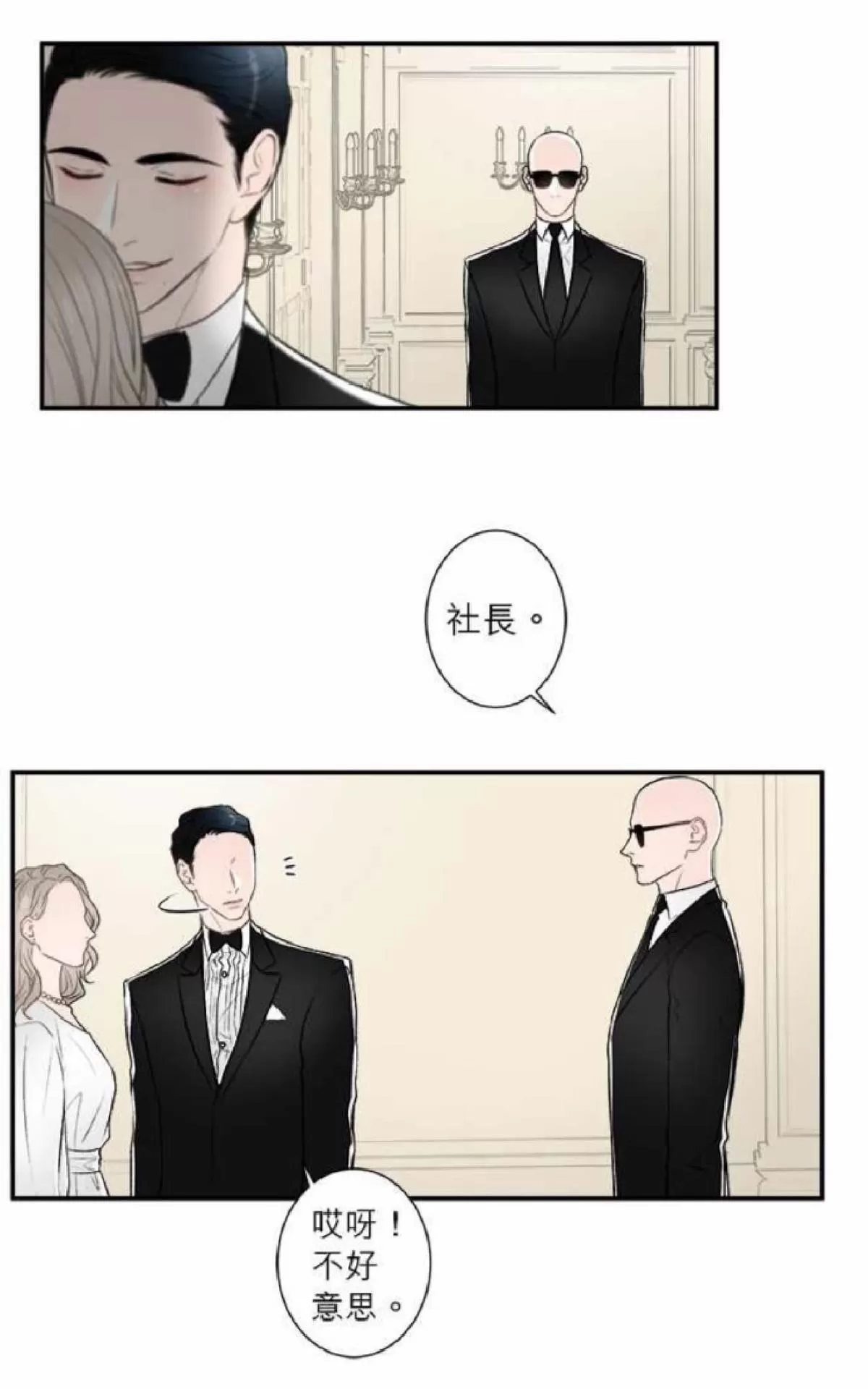 《轮盘again》漫画最新章节 第31-35话 免费下拉式在线观看章节第【139】张图片