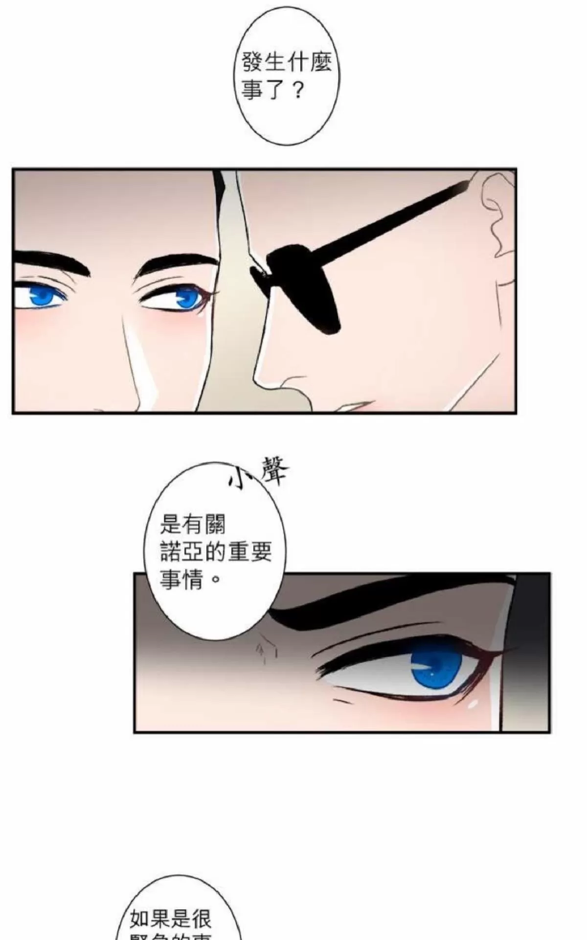 《轮盘again》漫画最新章节 第31-35话 免费下拉式在线观看章节第【140】张图片