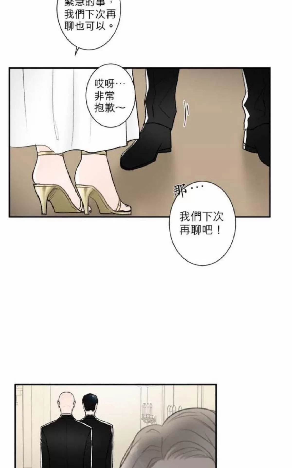 《轮盘again》漫画最新章节 第31-35话 免费下拉式在线观看章节第【141】张图片