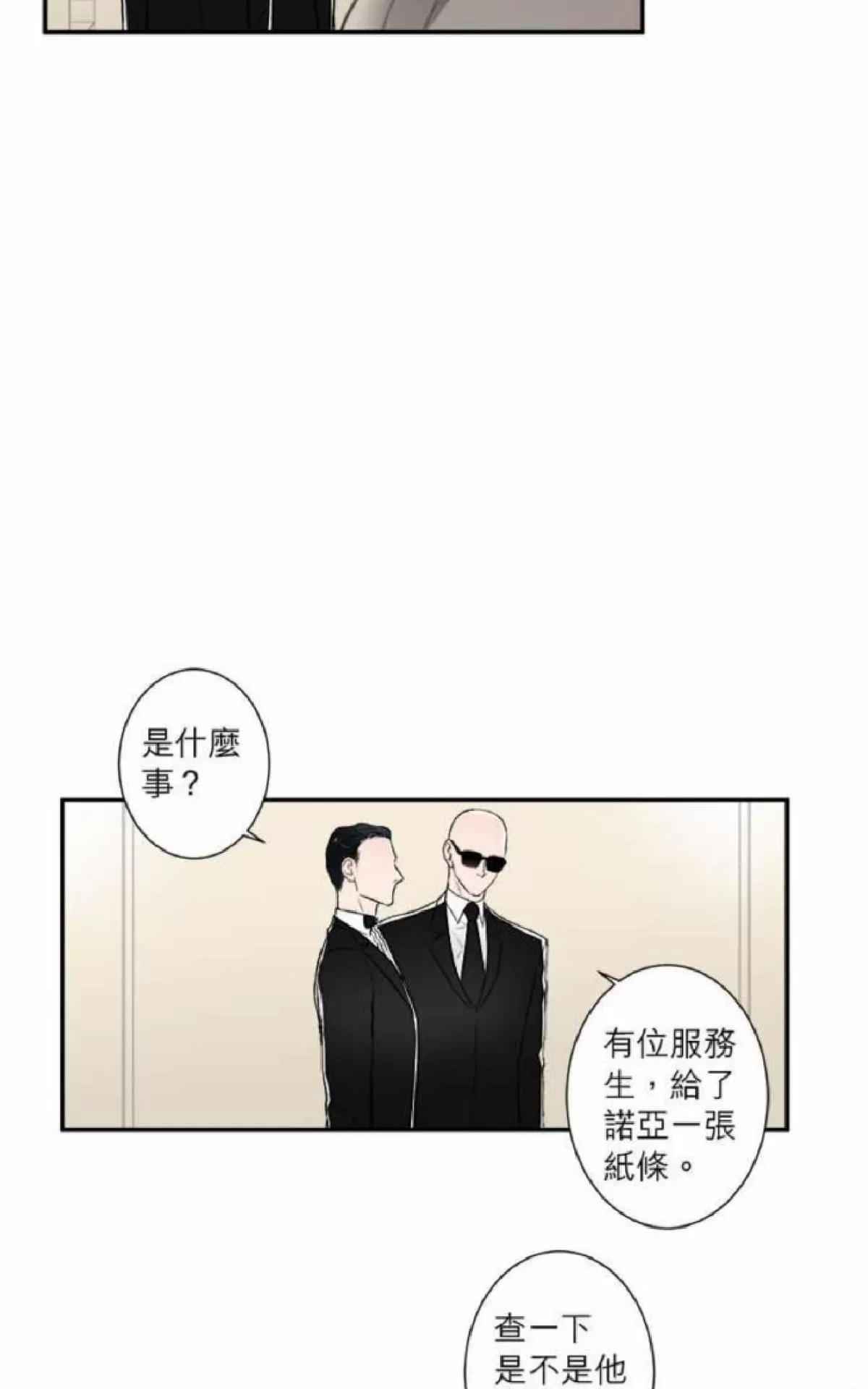 《轮盘again》漫画最新章节 第31-35话 免费下拉式在线观看章节第【142】张图片