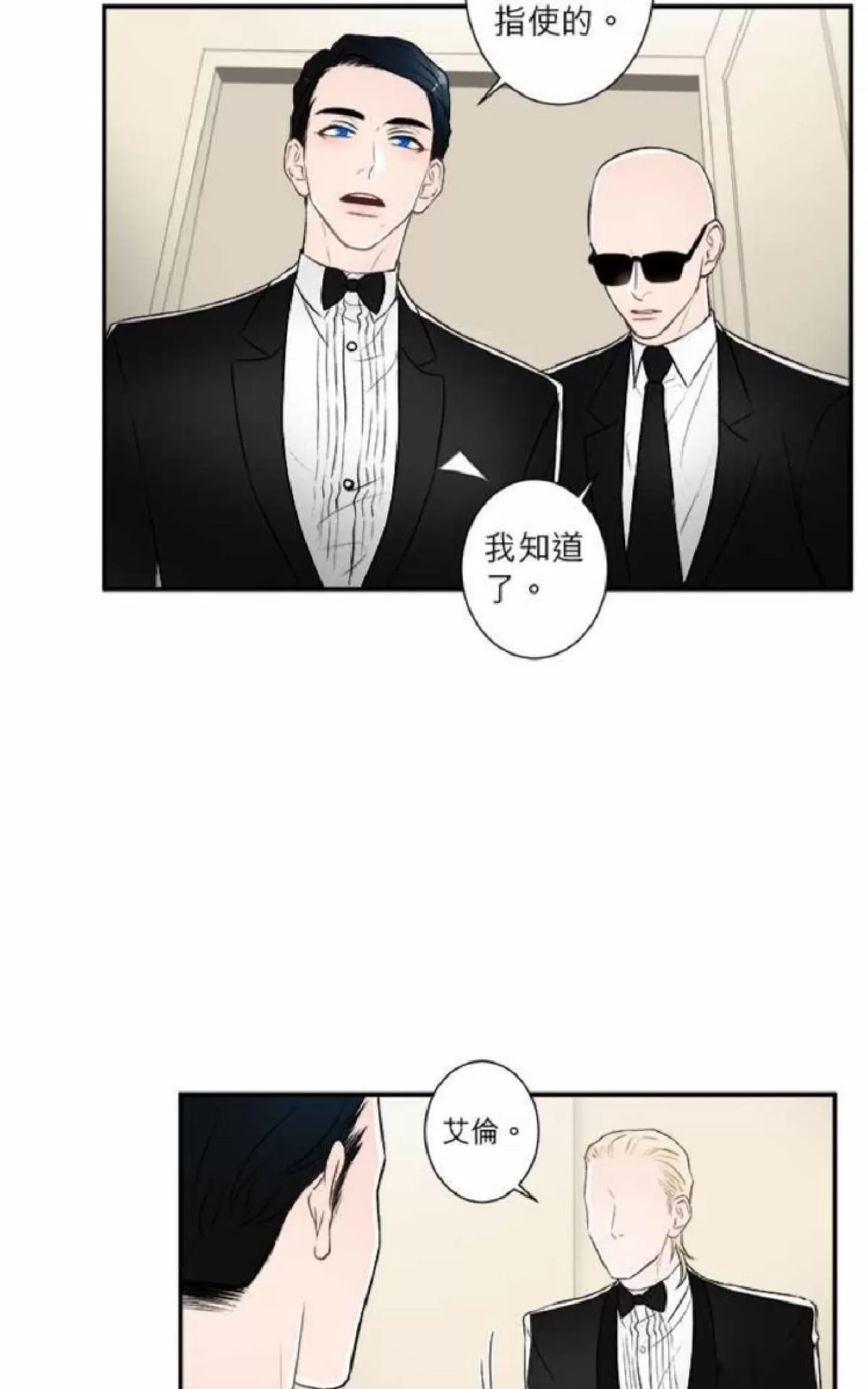 《轮盘again》漫画最新章节 第31-35话 免费下拉式在线观看章节第【143】张图片