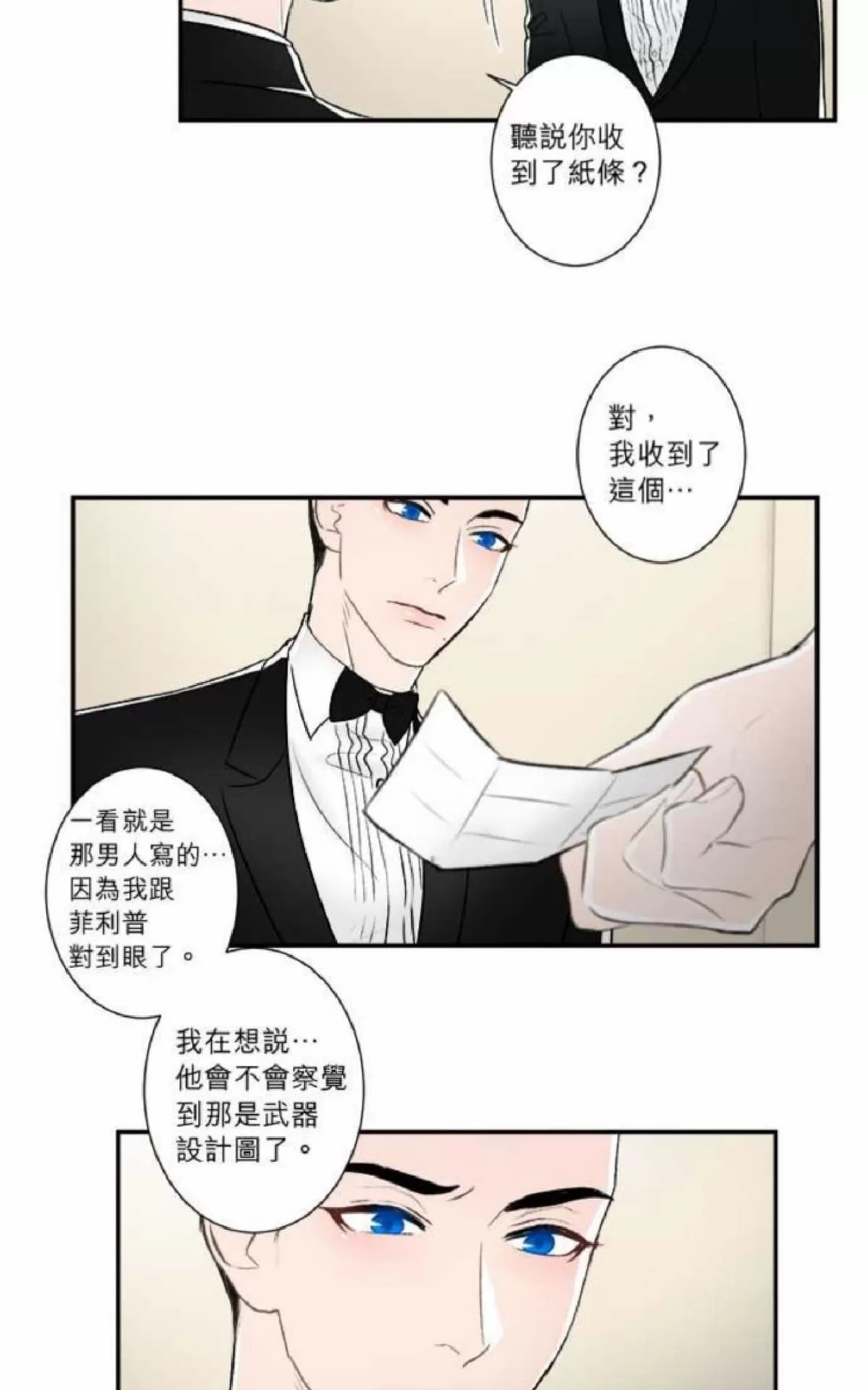 《轮盘again》漫画最新章节 第31-35话 免费下拉式在线观看章节第【144】张图片