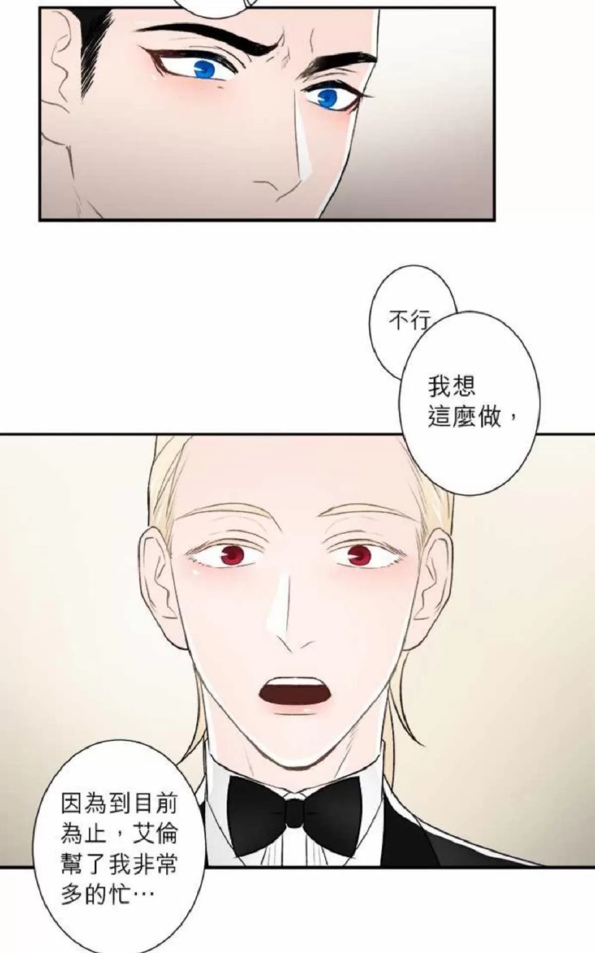 《轮盘again》漫画最新章节 第31-35话 免费下拉式在线观看章节第【146】张图片