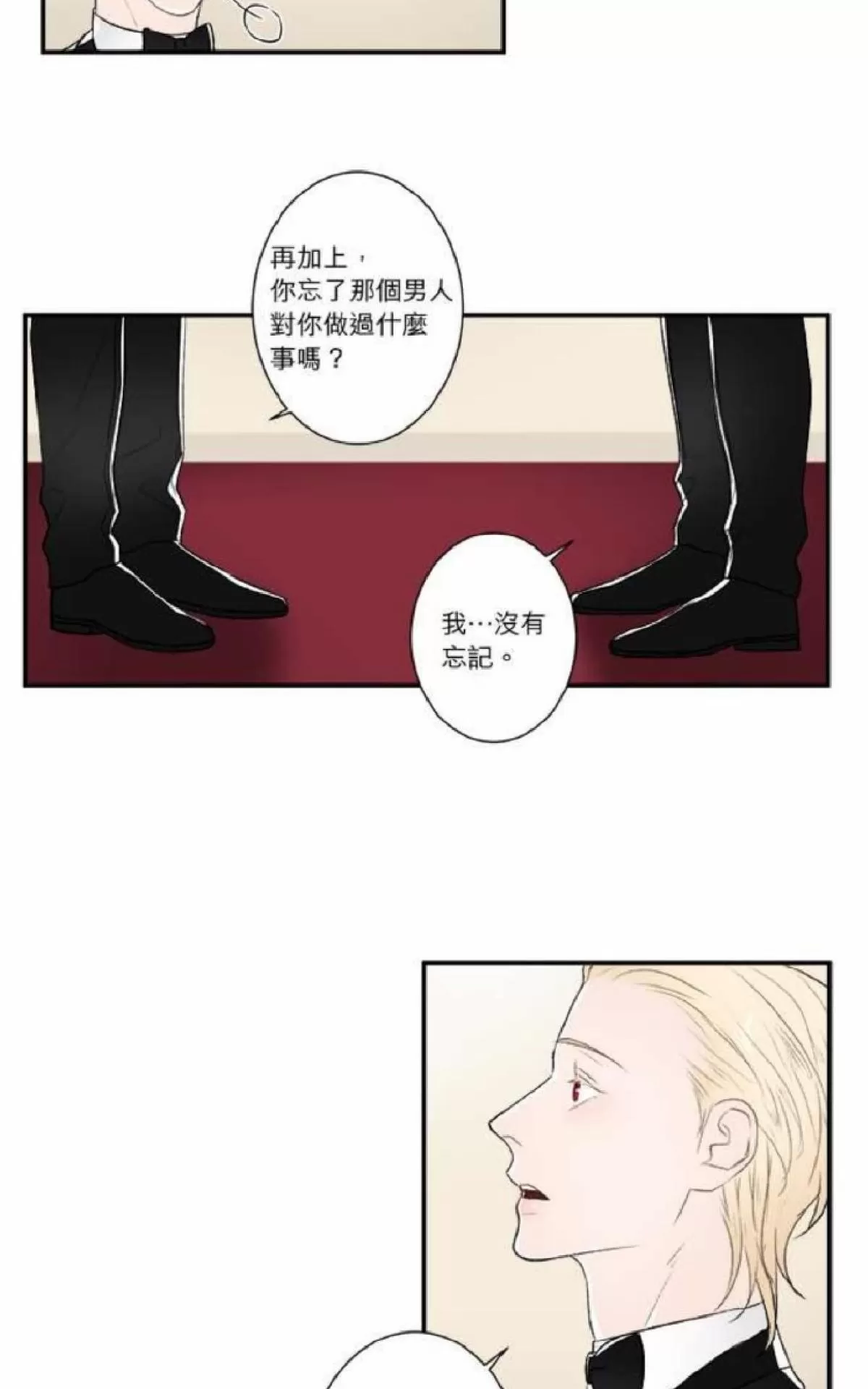 《轮盘again》漫画最新章节 第31-35话 免费下拉式在线观看章节第【150】张图片