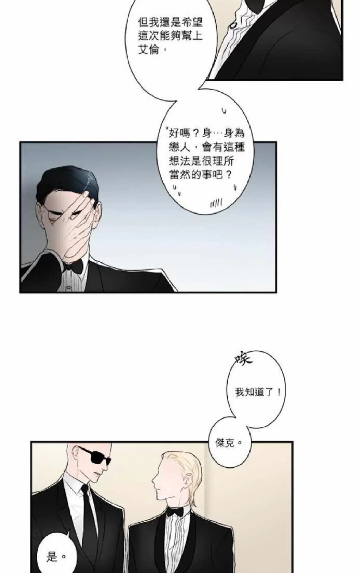 《轮盘again》漫画最新章节 第31-35话 免费下拉式在线观看章节第【151】张图片