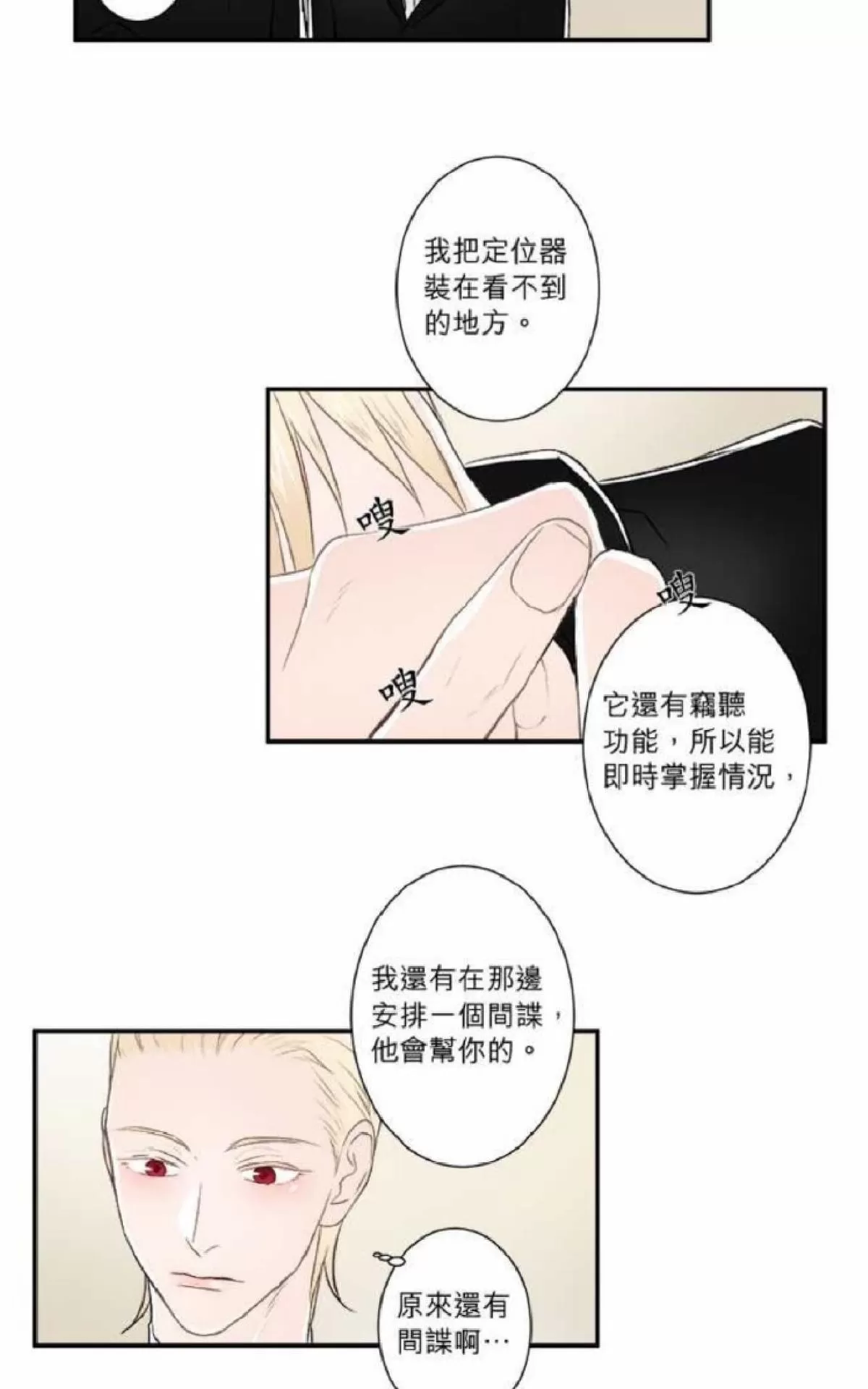 《轮盘again》漫画最新章节 第31-35话 免费下拉式在线观看章节第【152】张图片