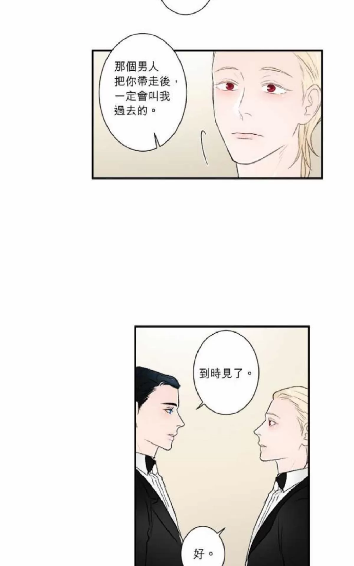 《轮盘again》漫画最新章节 第31-35话 免费下拉式在线观看章节第【153】张图片