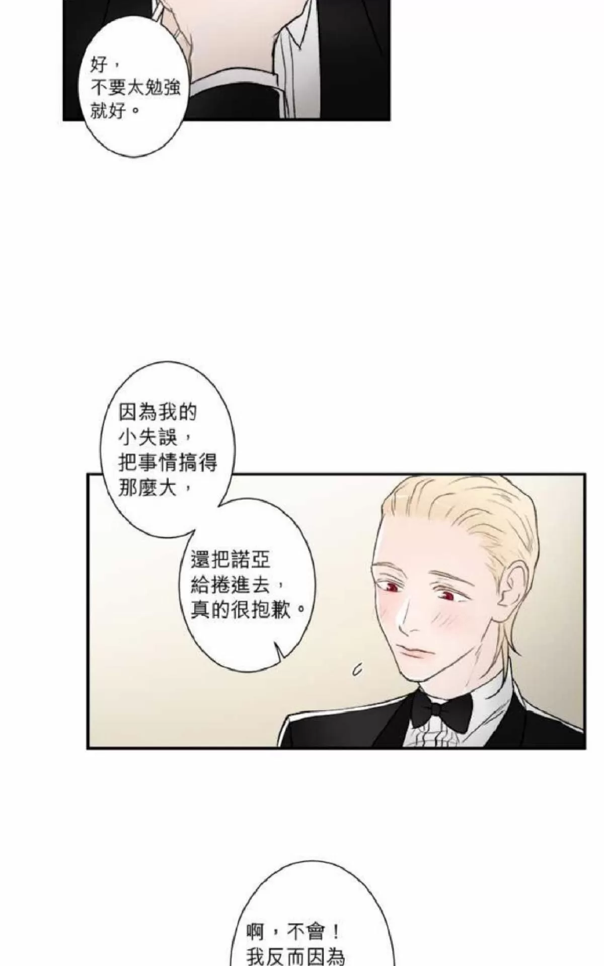 《轮盘again》漫画最新章节 第31-35话 免费下拉式在线观看章节第【155】张图片