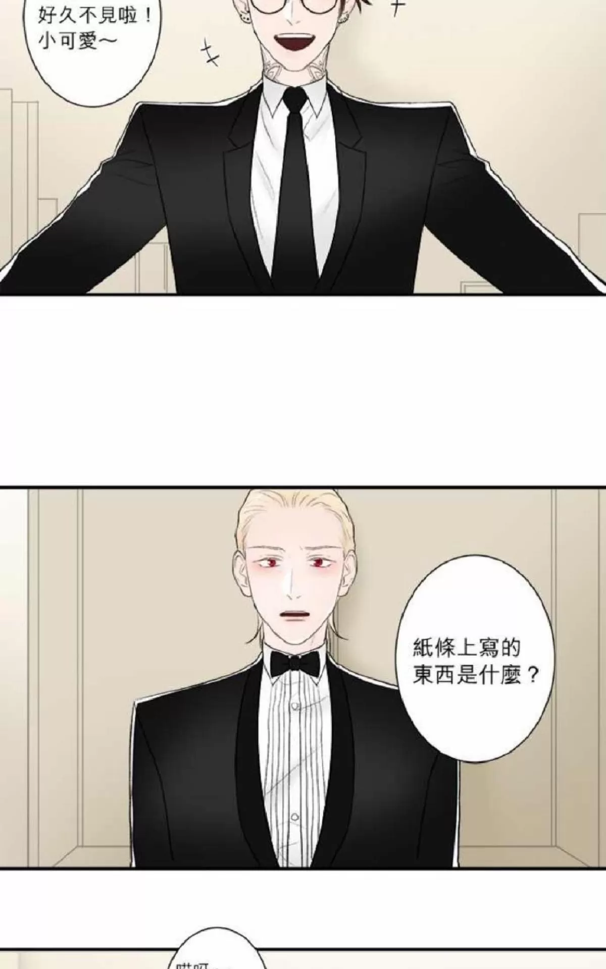 《轮盘again》漫画最新章节 第31-35话 免费下拉式在线观看章节第【159】张图片