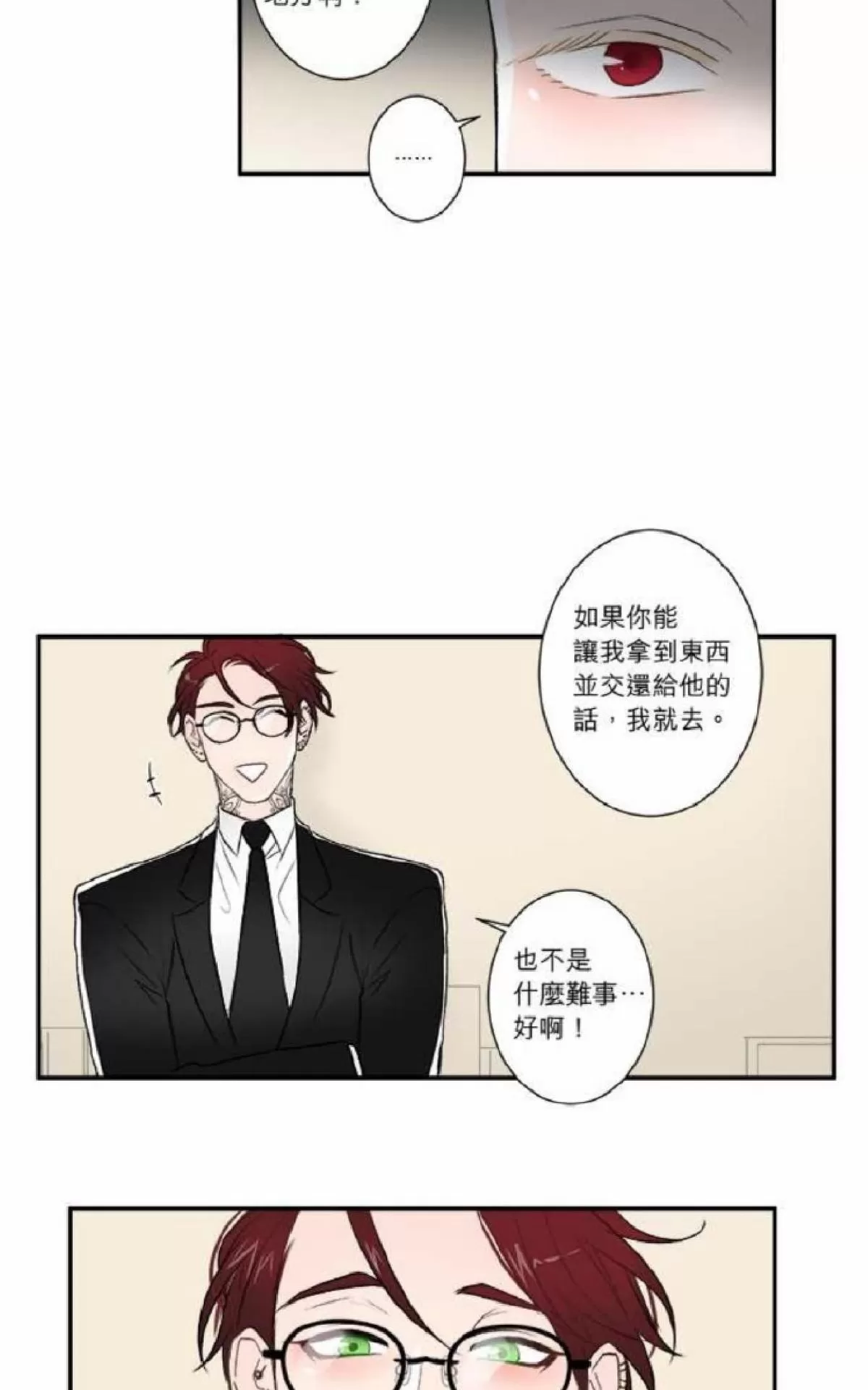 《轮盘again》漫画最新章节 第31-35话 免费下拉式在线观看章节第【163】张图片