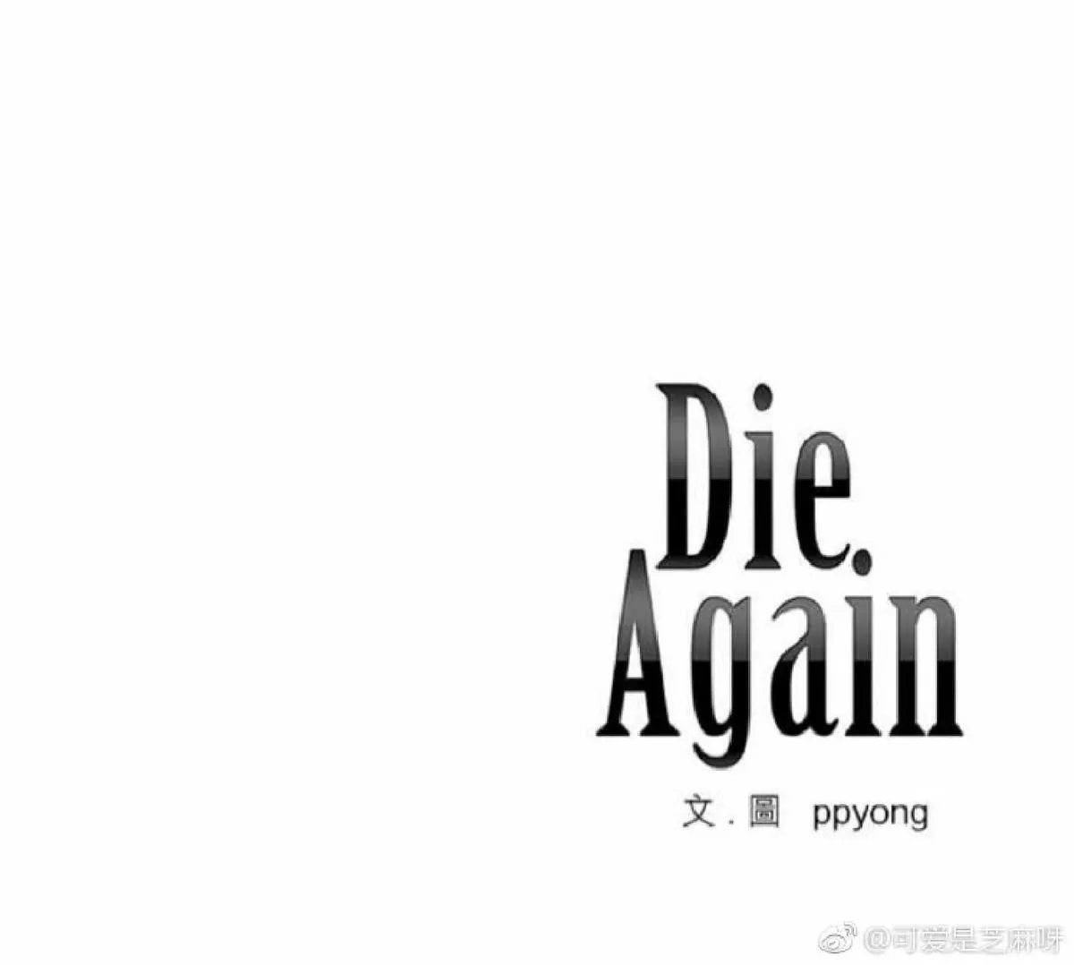 《轮盘again》漫画最新章节 第31-35话 免费下拉式在线观看章节第【165】张图片