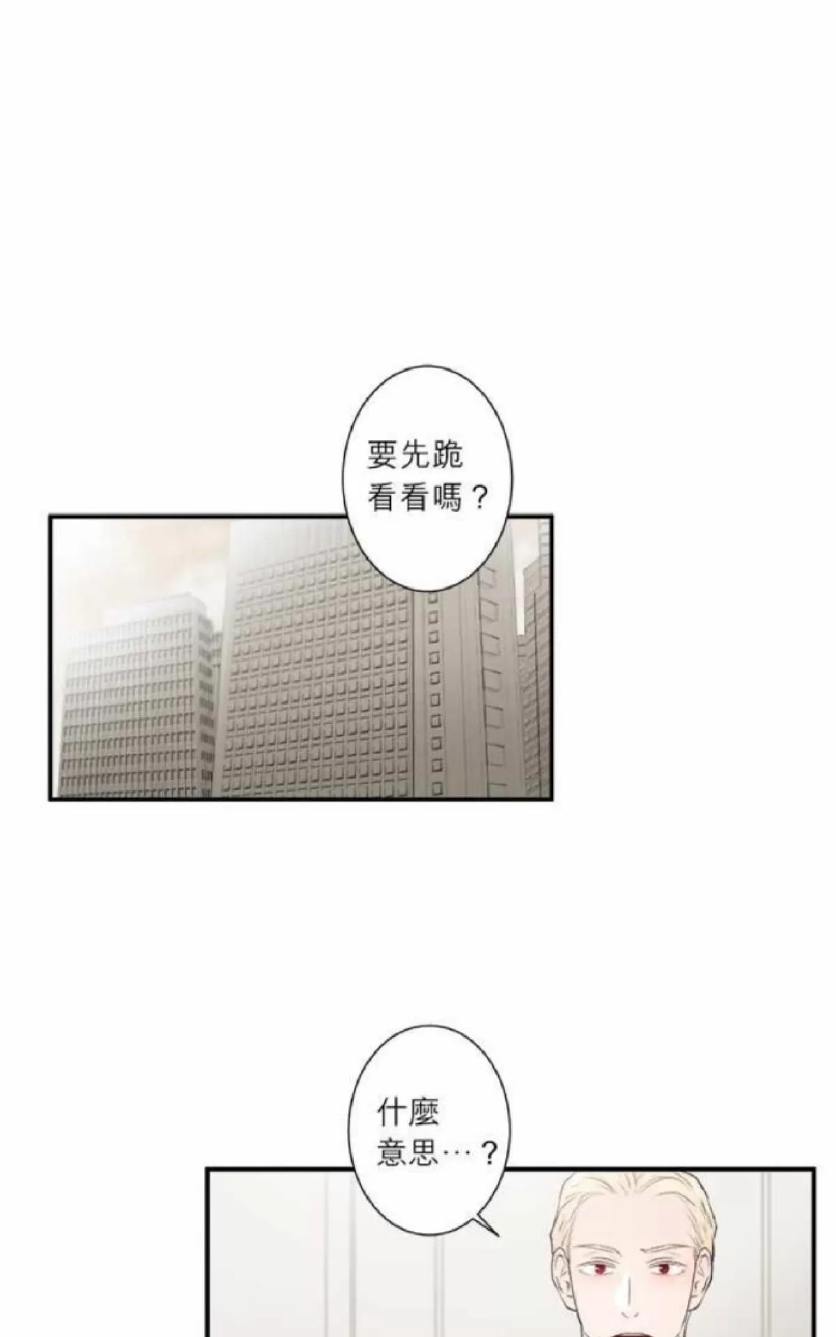 《轮盘again》漫画最新章节 第31-35话 免费下拉式在线观看章节第【166】张图片