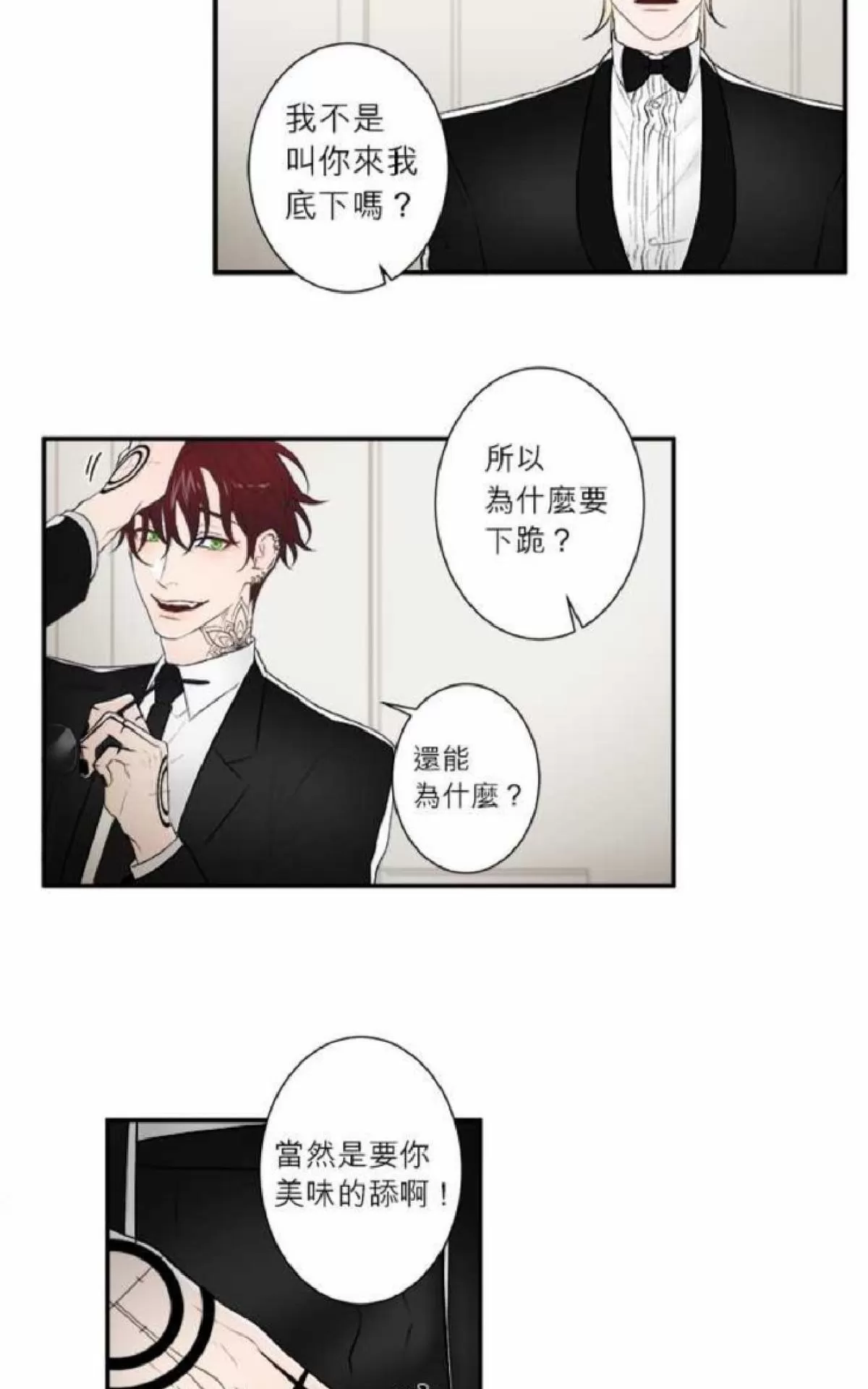 《轮盘again》漫画最新章节 第31-35话 免费下拉式在线观看章节第【167】张图片