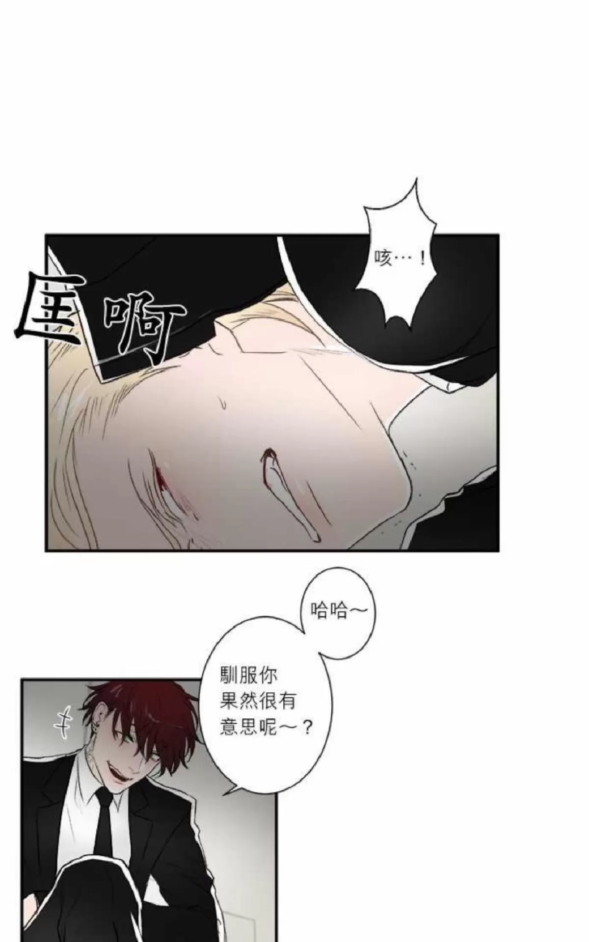 《轮盘again》漫画最新章节 第31-35话 免费下拉式在线观看章节第【172】张图片