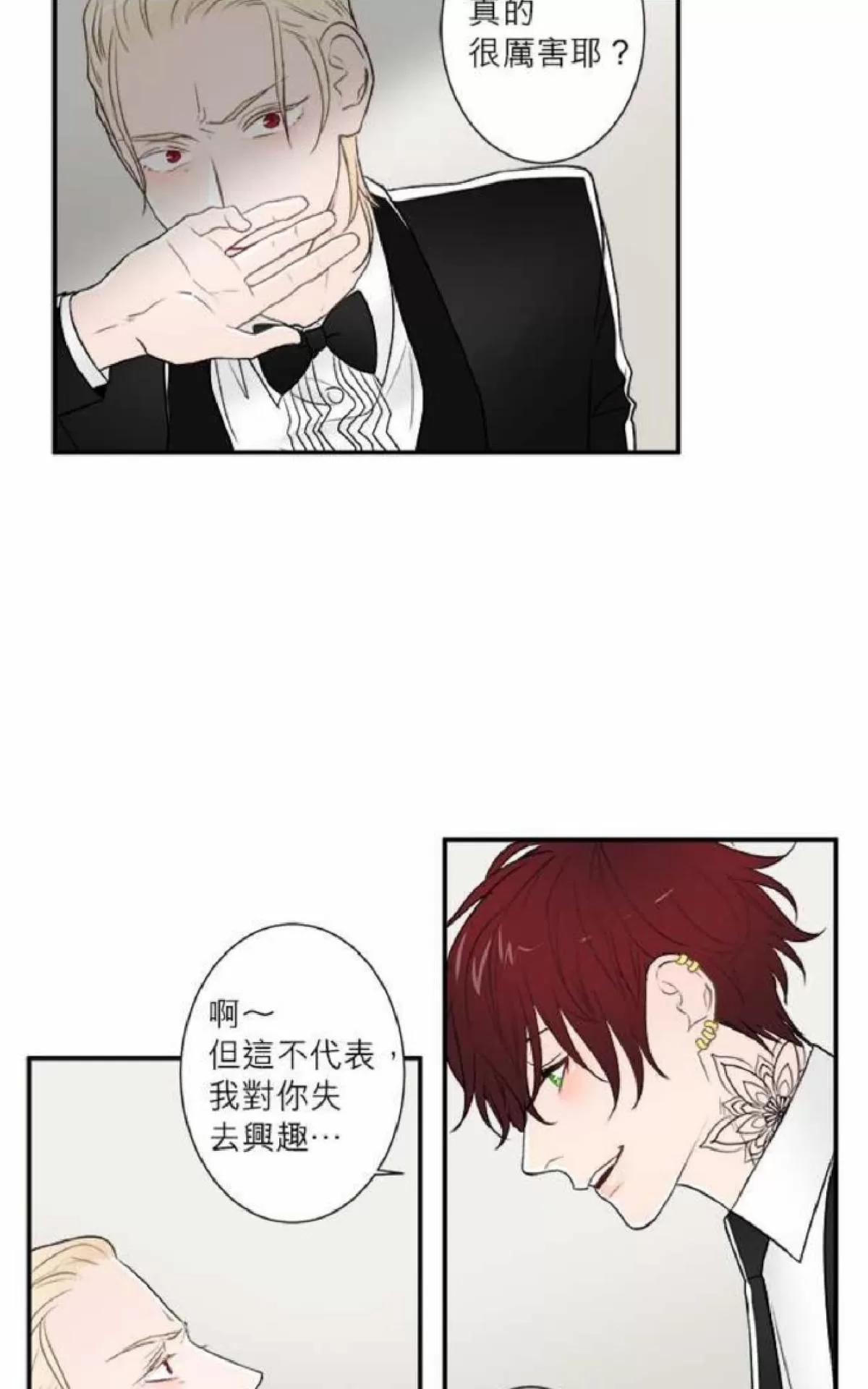 《轮盘again》漫画最新章节 第31-35话 免费下拉式在线观看章节第【177】张图片