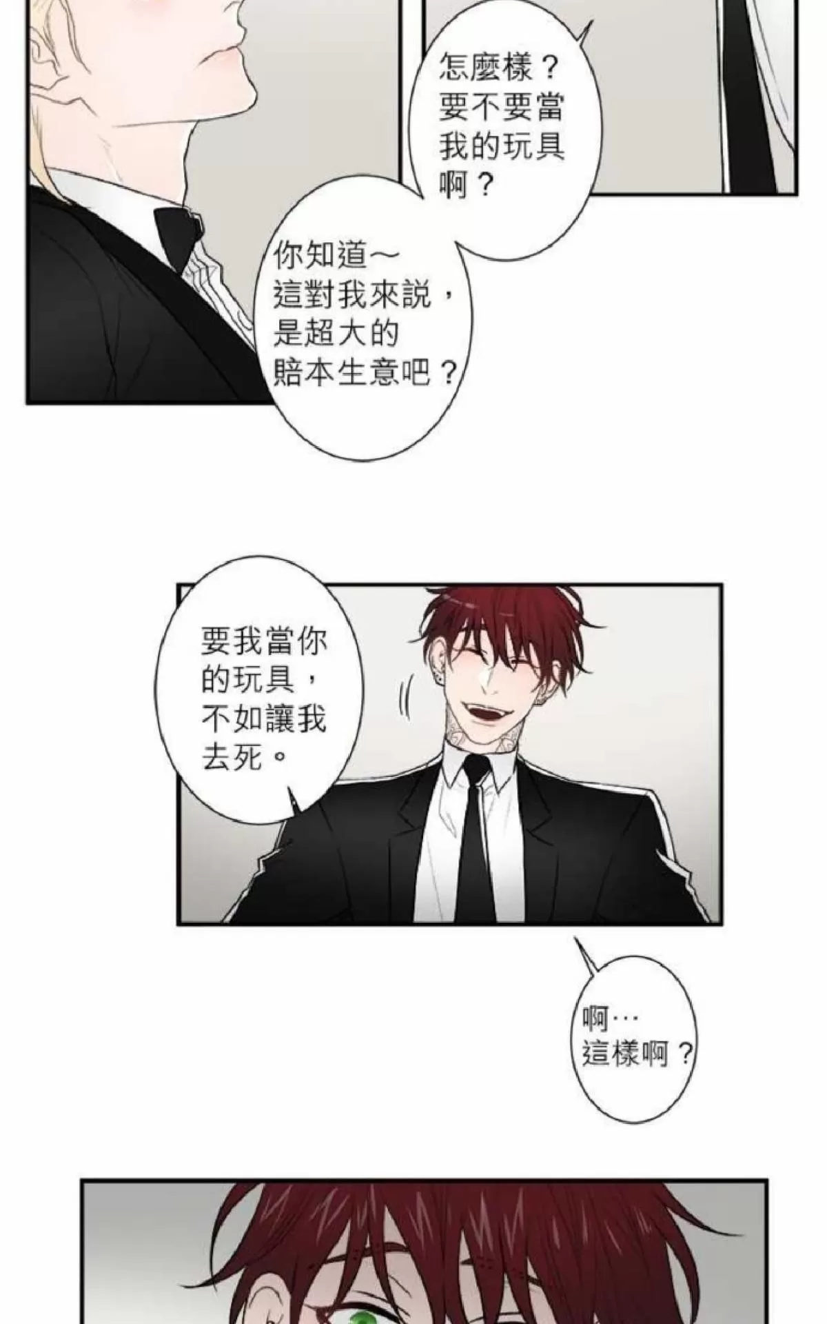 《轮盘again》漫画最新章节 第31-35话 免费下拉式在线观看章节第【178】张图片