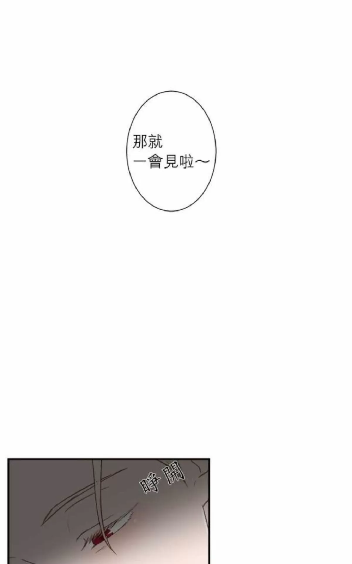 《轮盘again》漫画最新章节 第31-35话 免费下拉式在线观看章节第【183】张图片