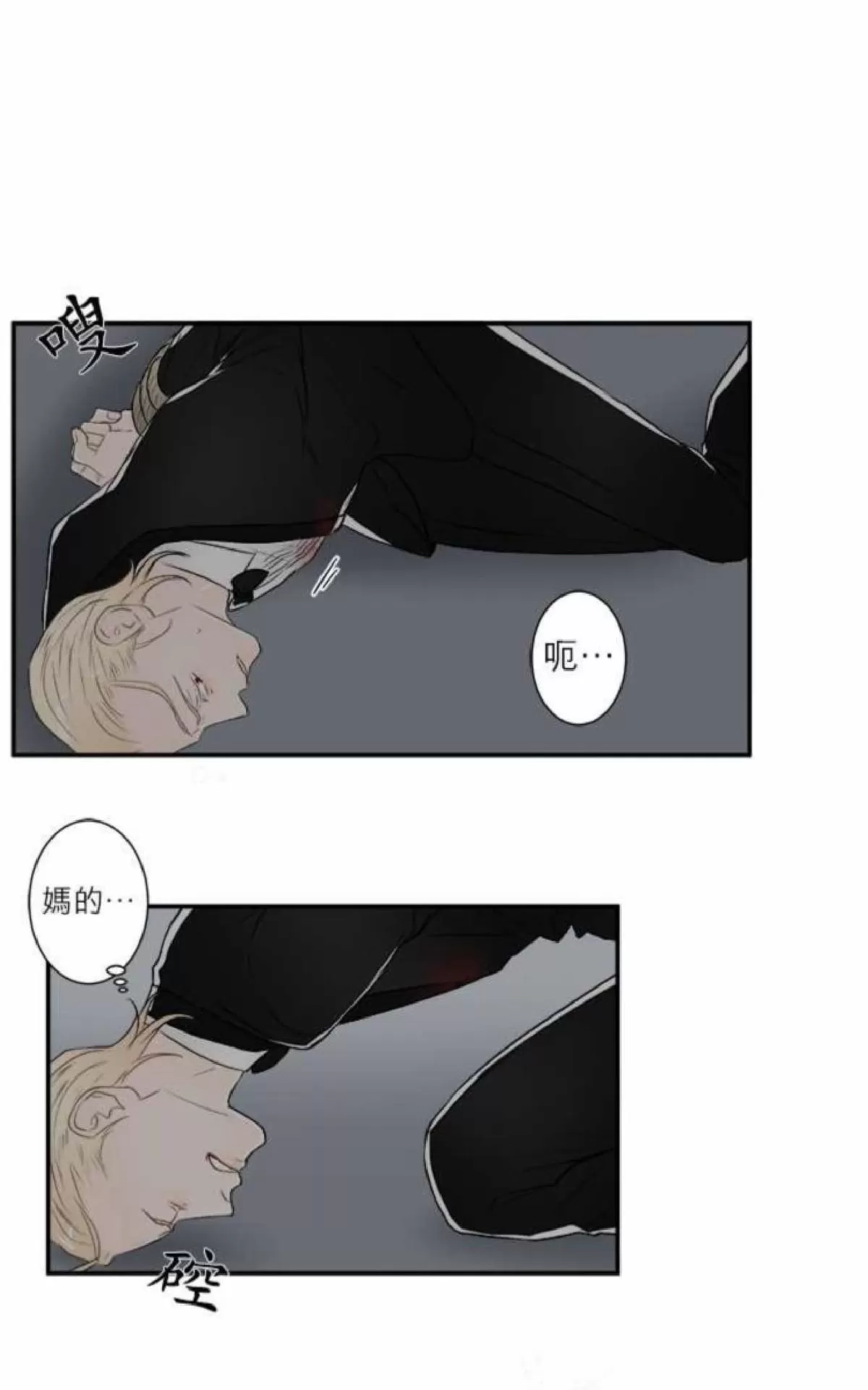 《轮盘again》漫画最新章节 第31-35话 免费下拉式在线观看章节第【185】张图片