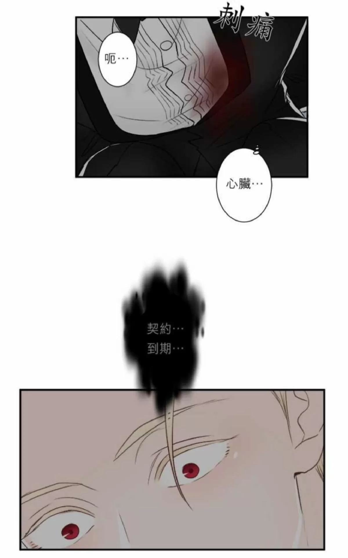 《轮盘again》漫画最新章节 第31-35话 免费下拉式在线观看章节第【186】张图片