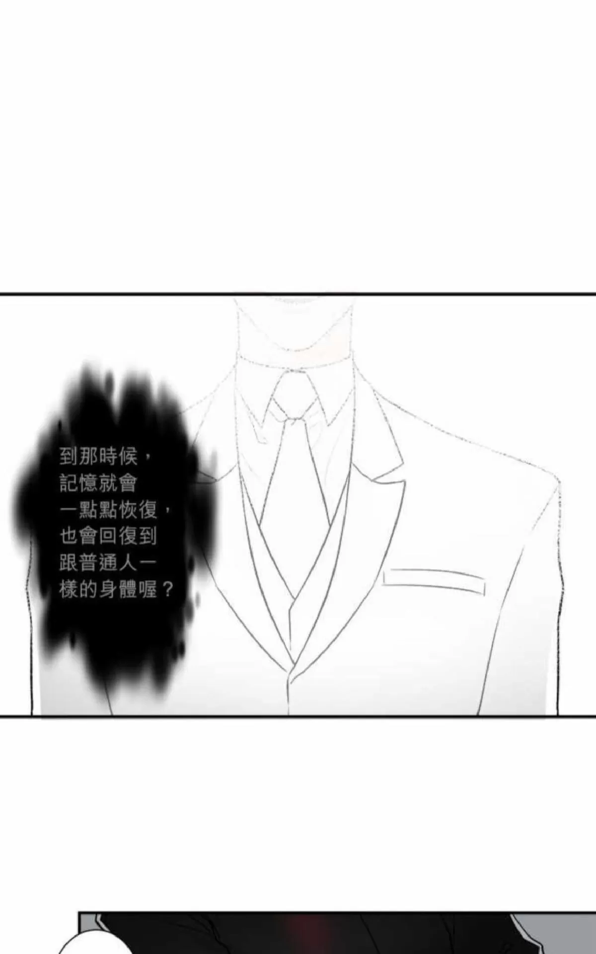 《轮盘again》漫画最新章节 第31-35话 免费下拉式在线观看章节第【187】张图片